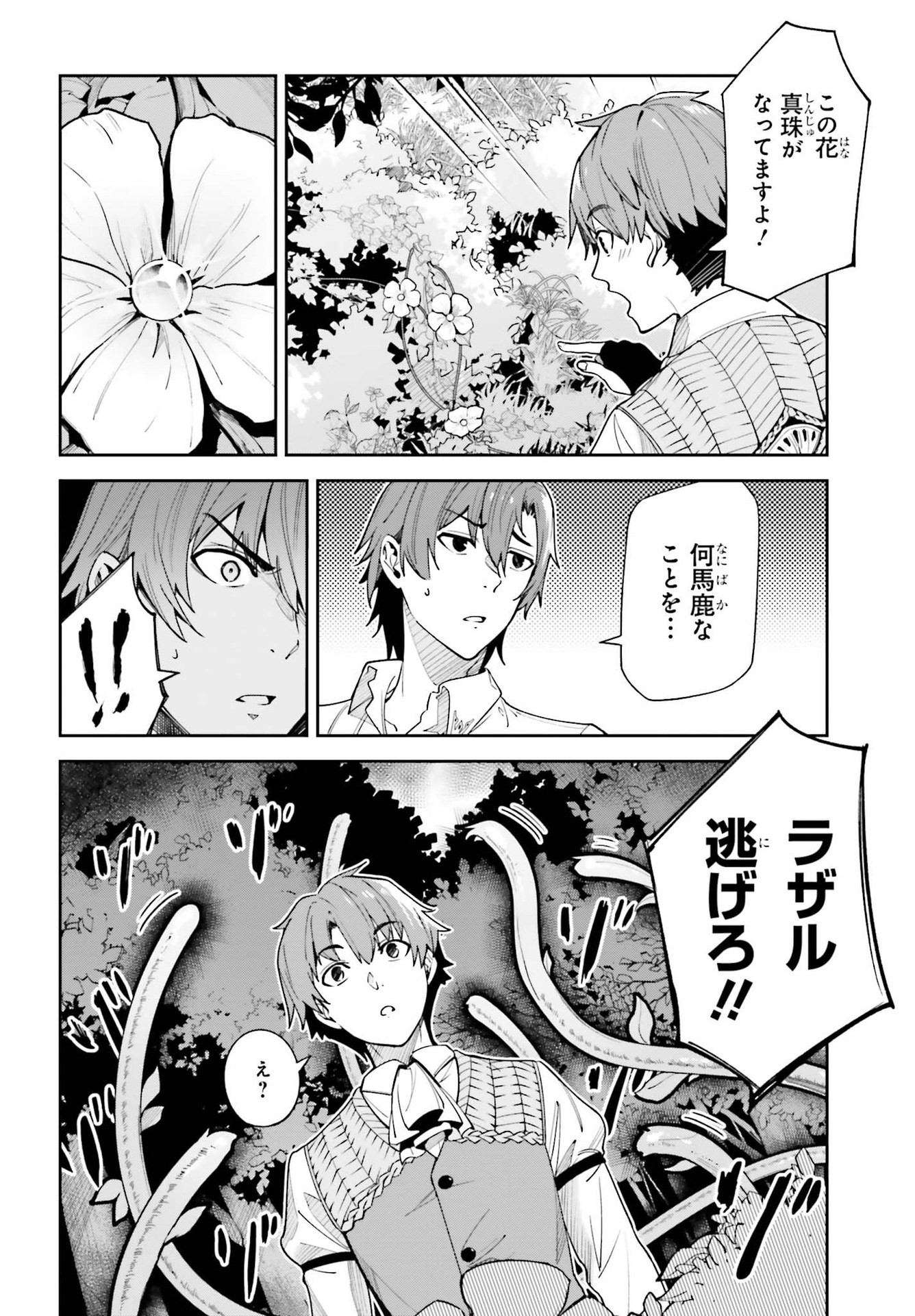 UNNAMED MEMORY (MANGA) - raw - Chapter 17 - https://jpdd.ccdd.to/JPDD/unnamedmemorymanga/198380/xbhp5jikggm.jpg