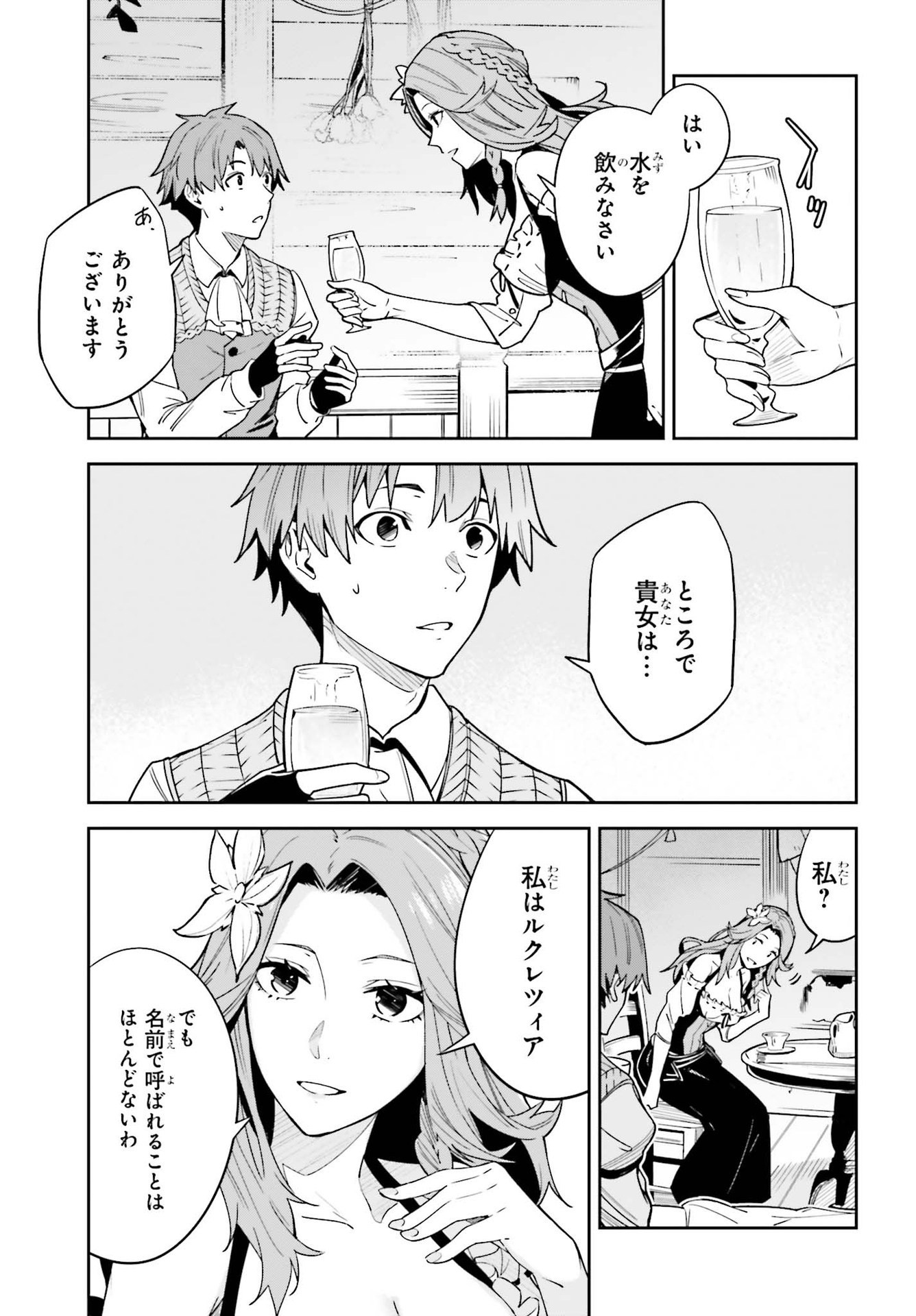 UNNAMED MEMORY (MANGA) - raw - Chapter 17 - https://jpdd.ccdd.to/JPDD/unnamedmemorymanga/198380/xdz2qengyrt.jpg