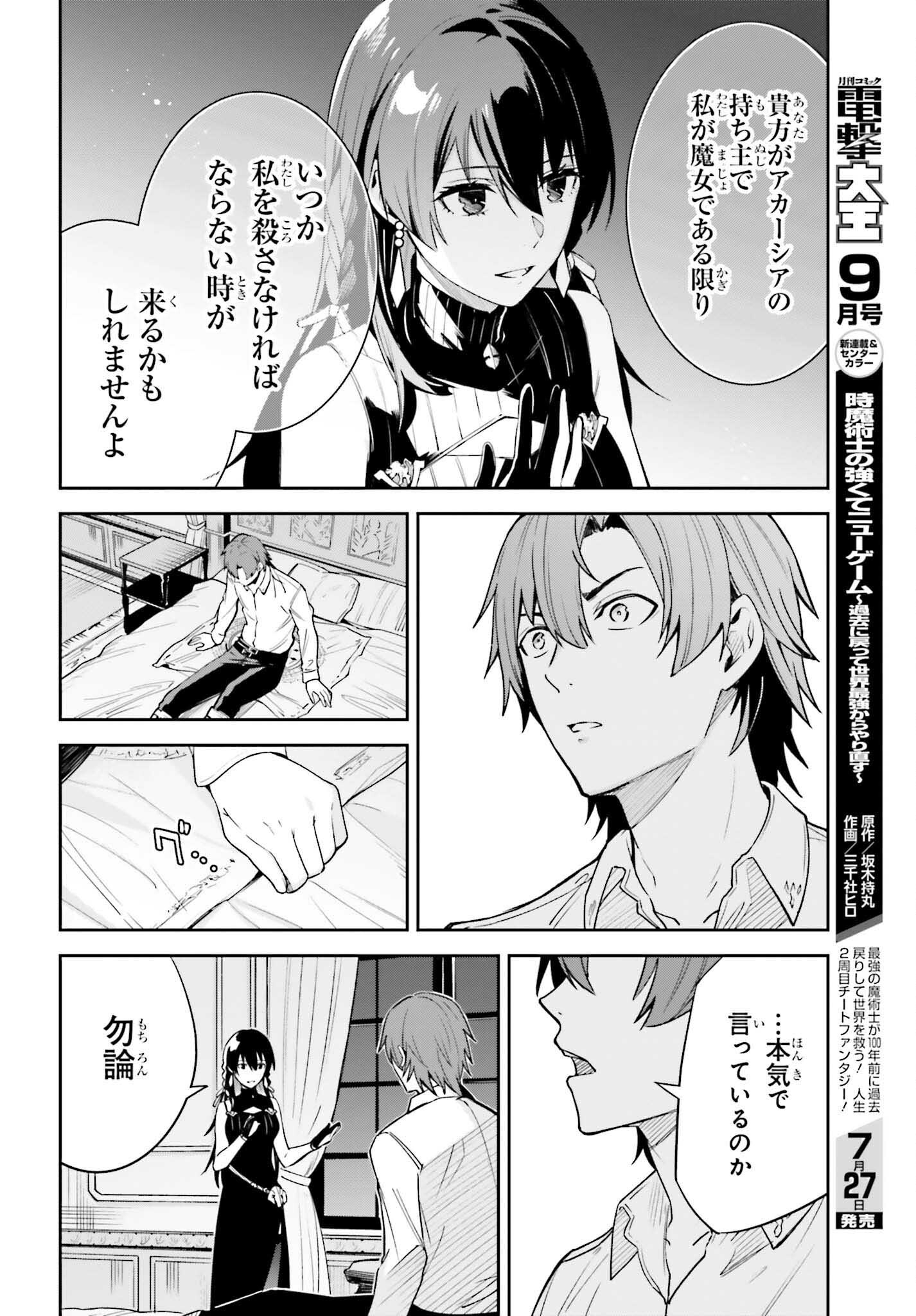 UNNAMED MEMORY (MANGA) - raw - Chapter 19 - https://jpdd.ccdd.to/JPDD/unnamedmemorymanga/201088/2wju5ux3bba.jpg