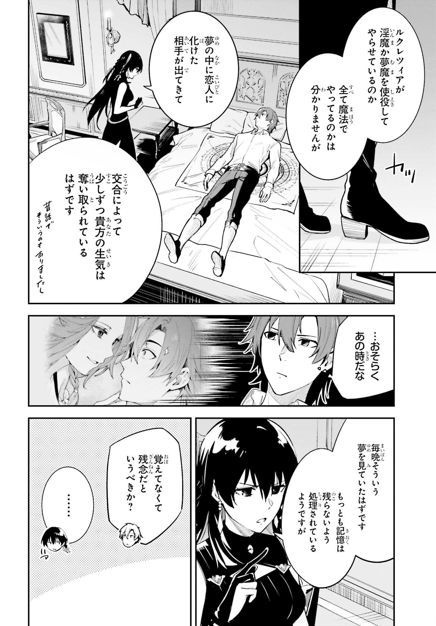 UNNAMED MEMORY (MANGA) - raw - Chapter 19 - https://jpdd.ccdd.to/JPDD/unnamedmemorymanga/201088/3uldi4445dm.jpg