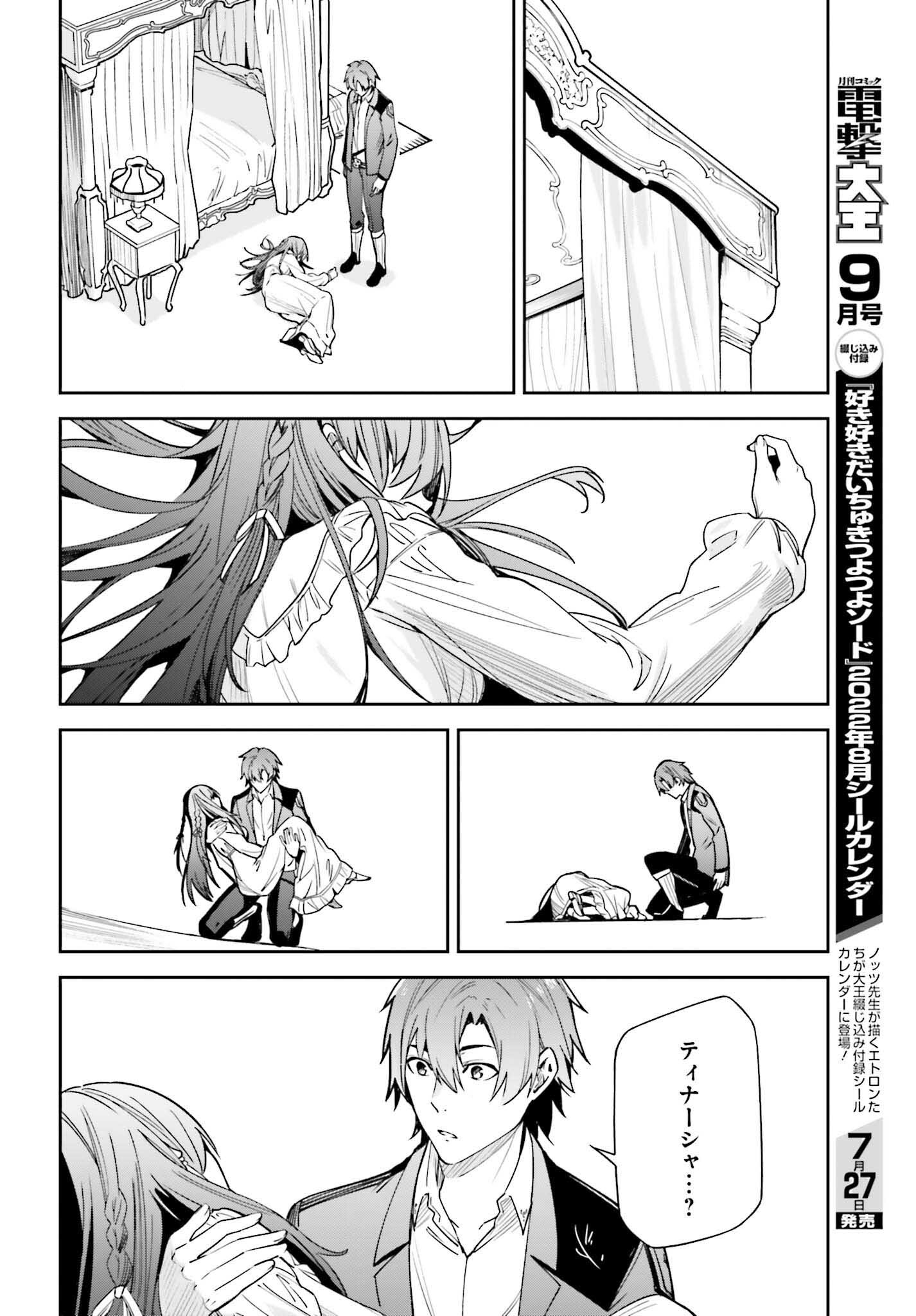 UNNAMED MEMORY (MANGA) - raw - Chapter 19 - https://jpdd.ccdd.to/JPDD/unnamedmemorymanga/201088/cdtwxetqkio.jpg
