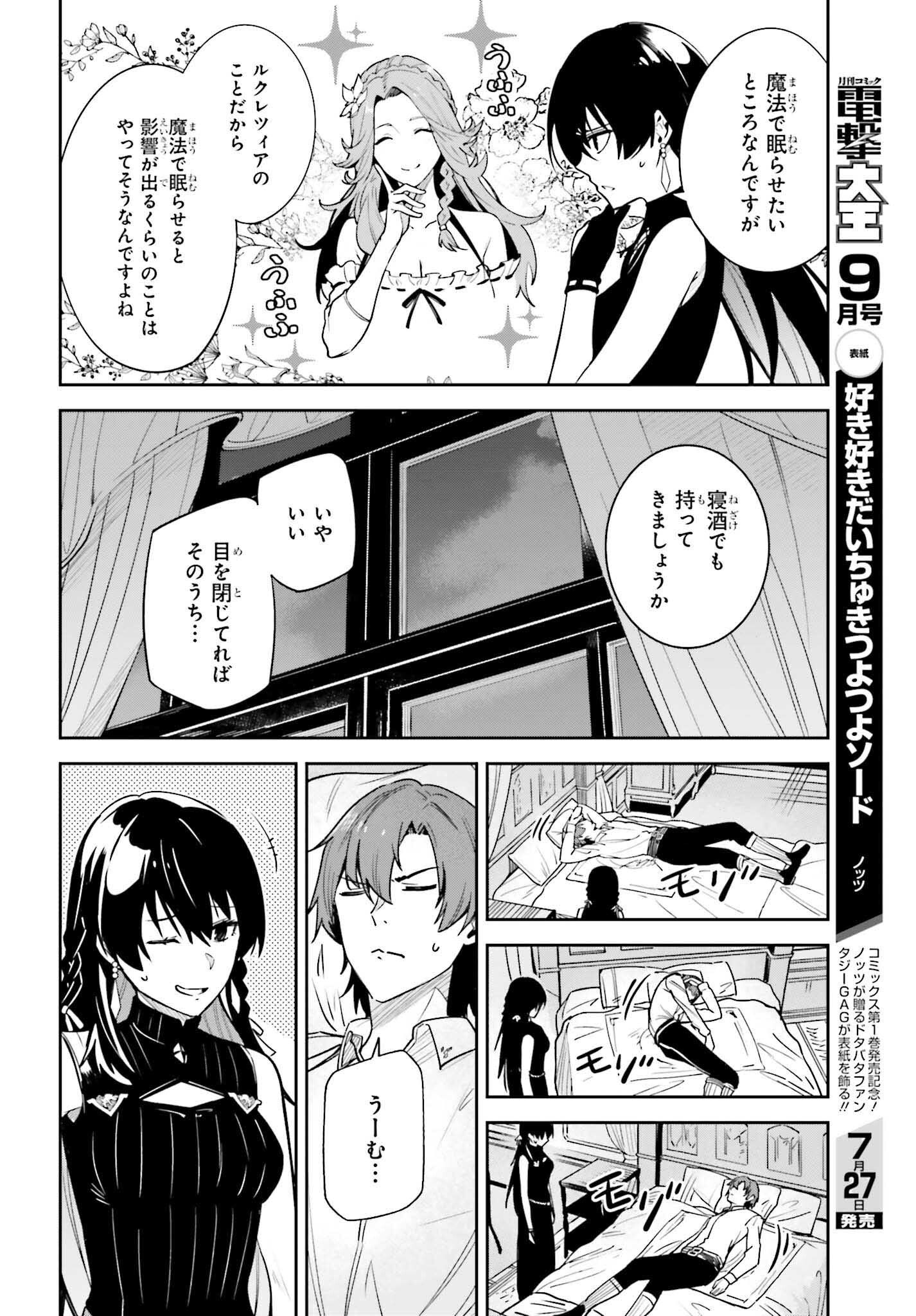 UNNAMED MEMORY (MANGA) - raw - Chapter 19 - https://jpdd.ccdd.to/JPDD/unnamedmemorymanga/201088/cgztaiisgna.jpg
