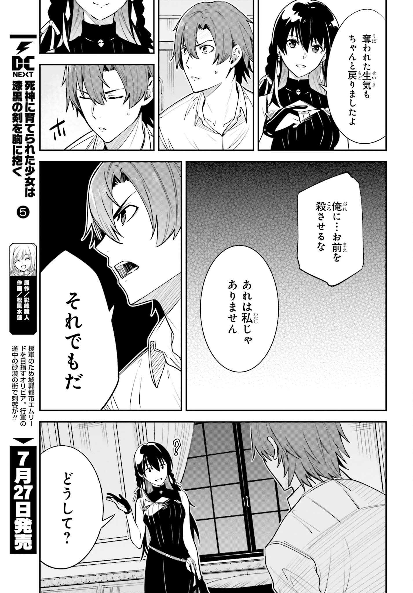 UNNAMED MEMORY (MANGA) - raw - Chapter 19 - https://jpdd.ccdd.to/JPDD/unnamedmemorymanga/201088/cx4xhet01o0.jpg