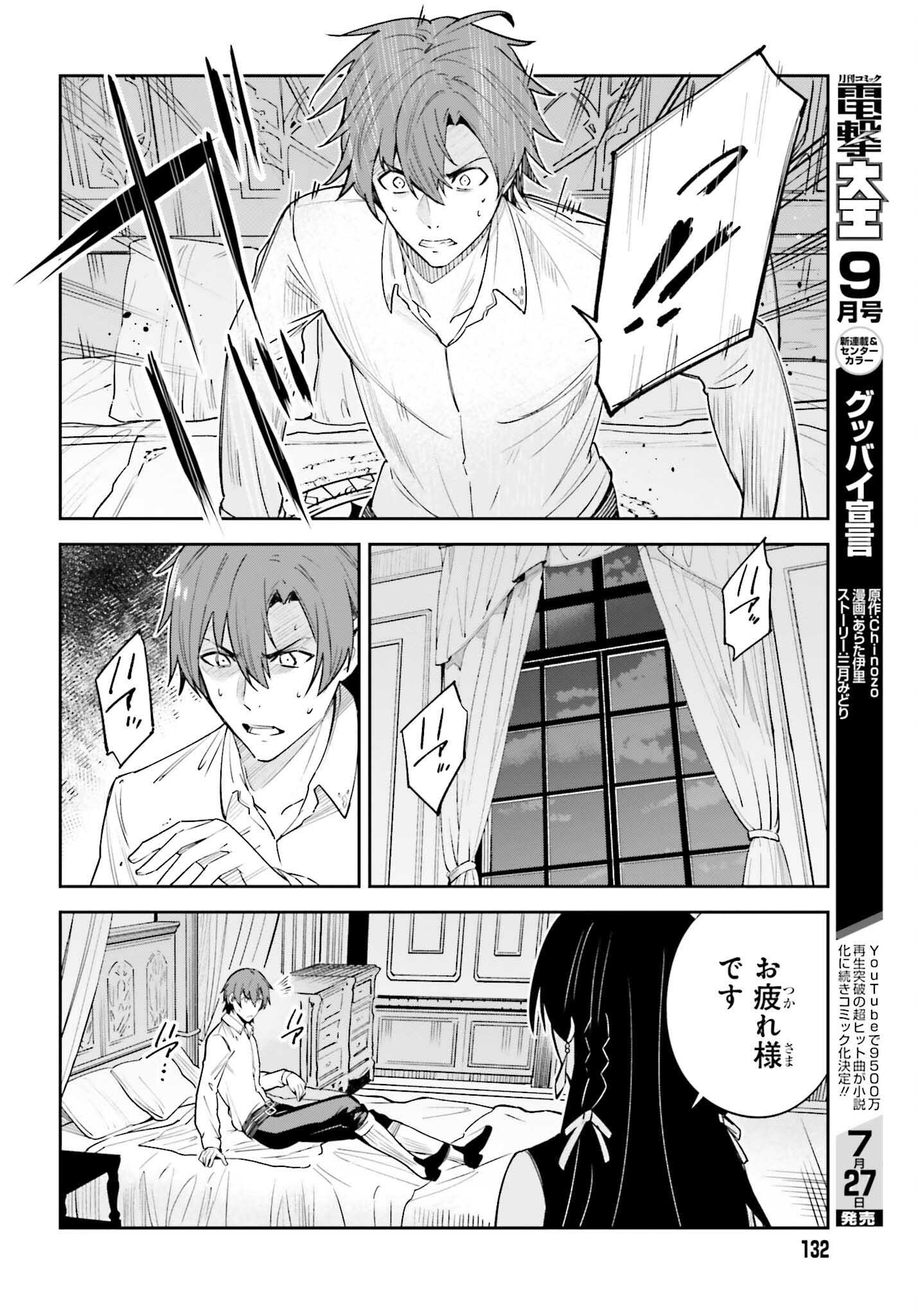 UNNAMED MEMORY (MANGA) - raw - Chapter 19 - https://jpdd.ccdd.to/JPDD/unnamedmemorymanga/201088/emckz23zb4h.jpg