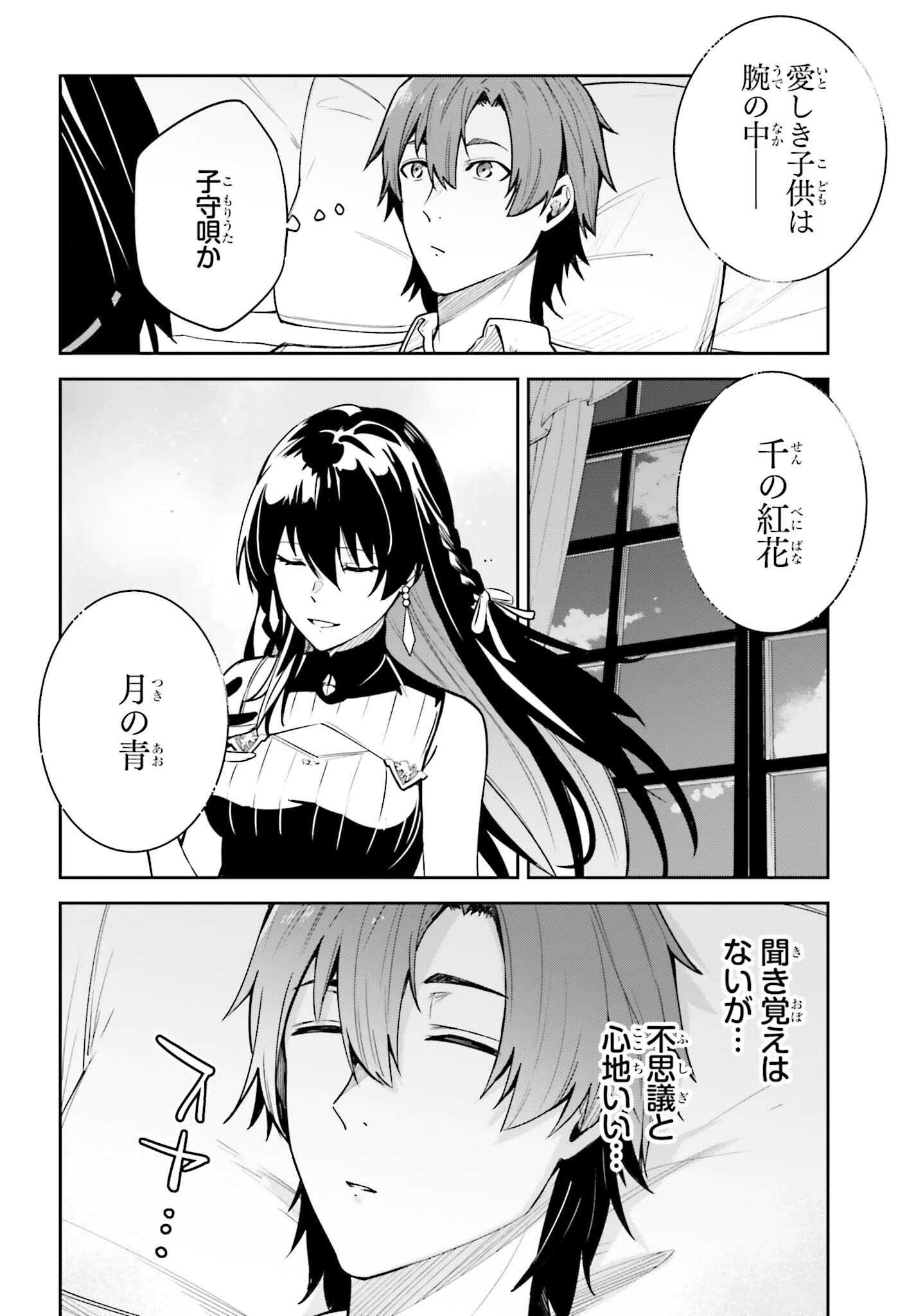 UNNAMED MEMORY (MANGA) - raw - Chapter 19 - https://jpdd.ccdd.to/JPDD/unnamedmemorymanga/201088/exshywwkugb.jpg