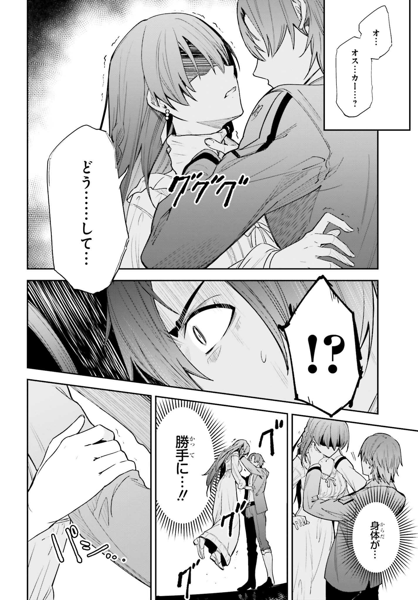 UNNAMED MEMORY (MANGA) - raw - Chapter 19 - https://jpdd.ccdd.to/JPDD/unnamedmemorymanga/201088/h0xrn4wjwq1.jpg