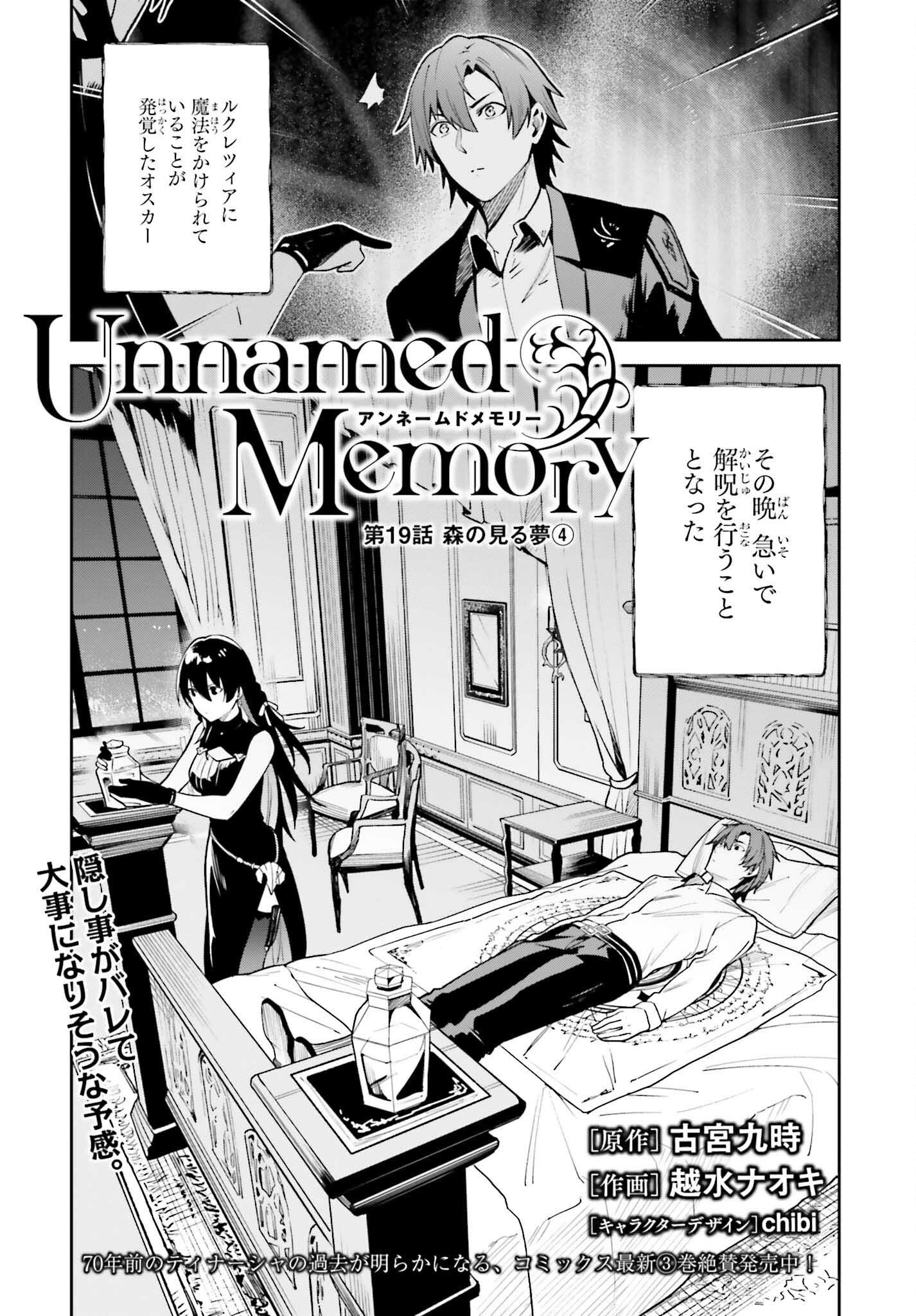 UNNAMED MEMORY (MANGA) - raw - Chapter 19 - https://jpdd.ccdd.to/JPDD/unnamedmemorymanga/201088/i33bxrdleag.jpg