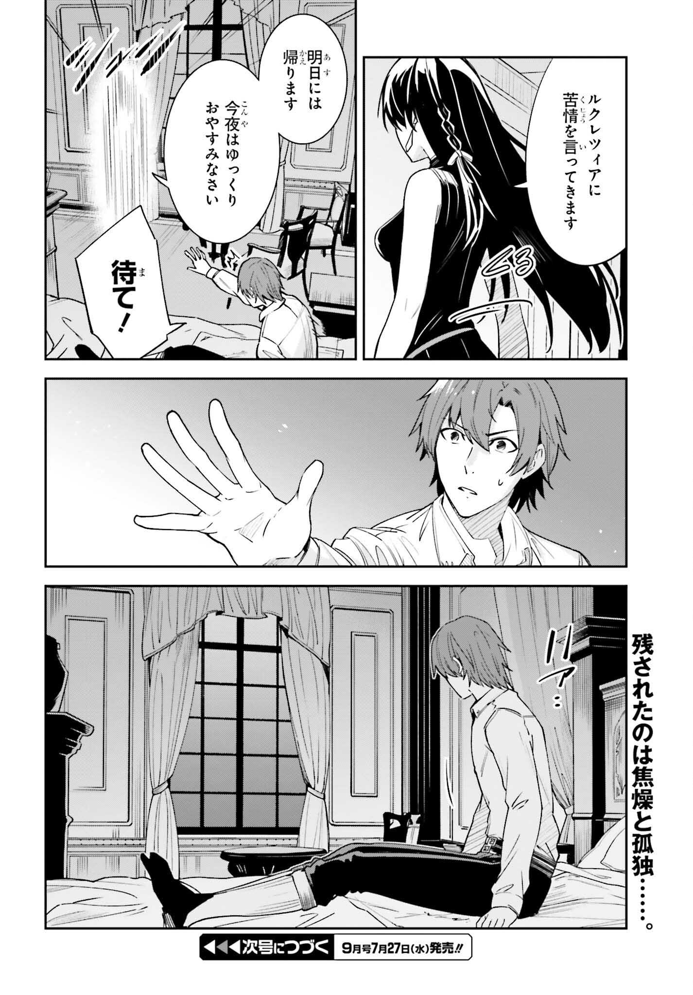 UNNAMED MEMORY (MANGA) - raw - Chapter 19 - https://jpdd.ccdd.to/JPDD/unnamedmemorymanga/201088/jji0wvsp041.jpg