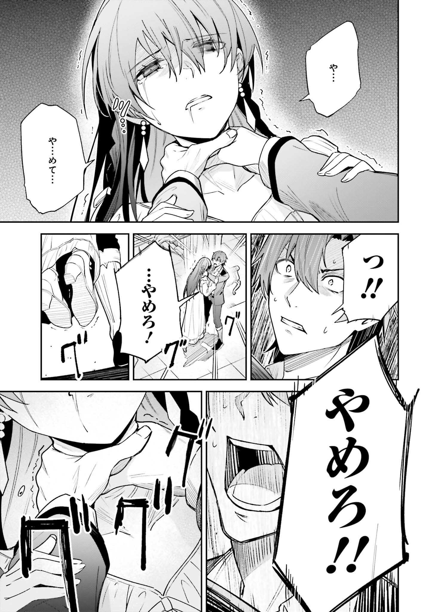 UNNAMED MEMORY (MANGA) - raw - Chapter 19 - https://jpdd.ccdd.to/JPDD/unnamedmemorymanga/201088/lsbrsmweq2v.jpg