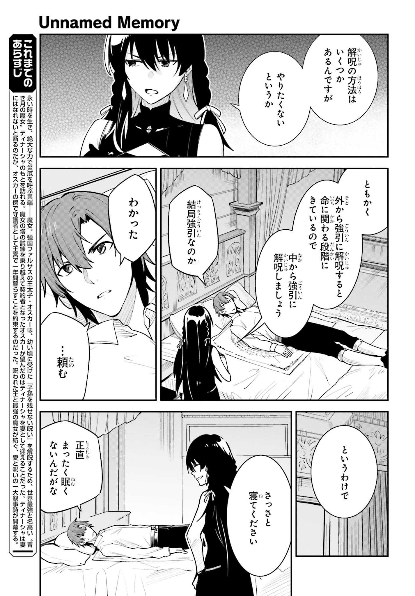 UNNAMED MEMORY (MANGA) - raw - Chapter 19 - https://jpdd.ccdd.to/JPDD/unnamedmemorymanga/201088/n1acjrjq1ba.jpg