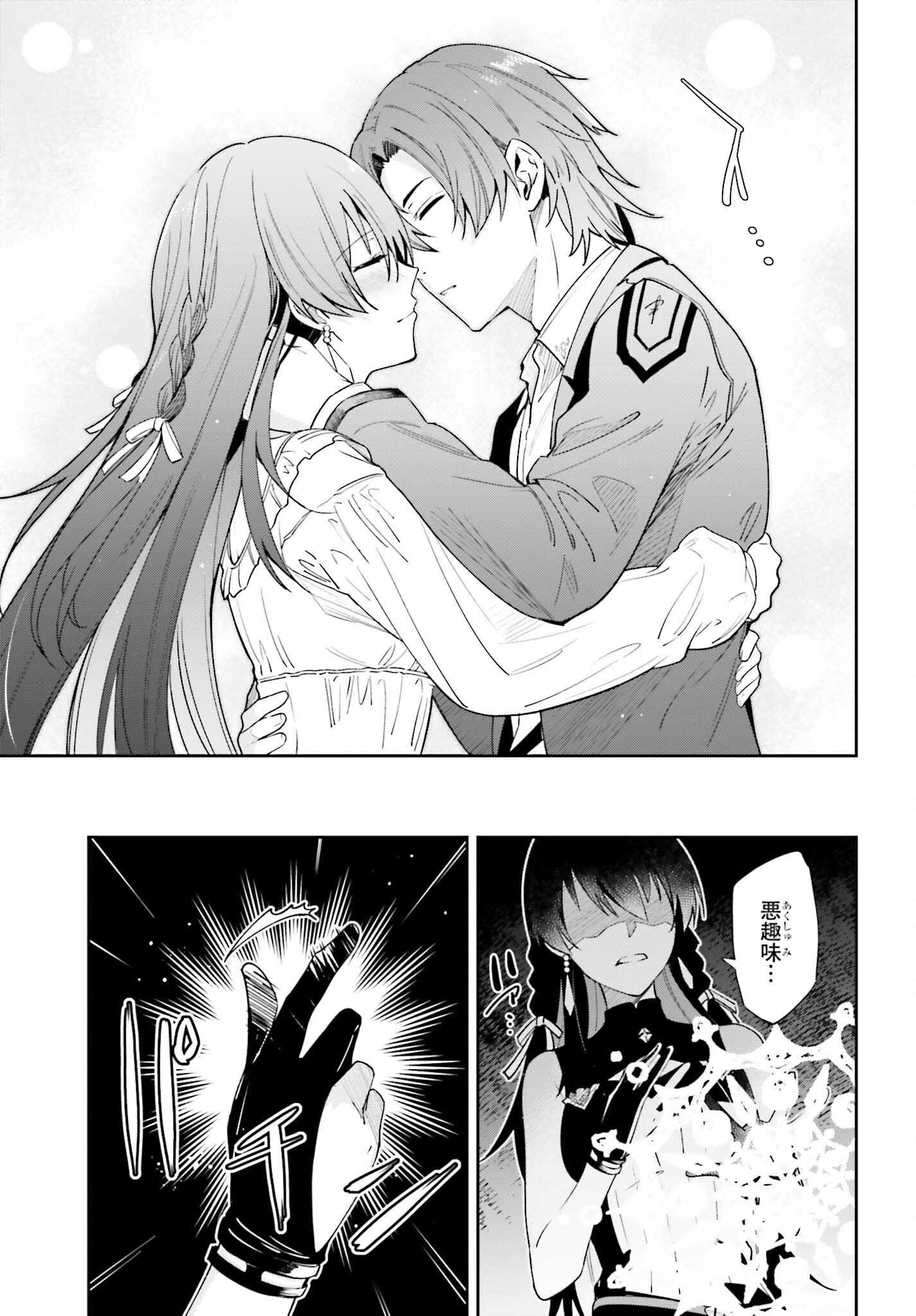 UNNAMED MEMORY (MANGA) - raw - Chapter 19 - https://jpdd.ccdd.to/JPDD/unnamedmemorymanga/201088/tsn0nmbfbtw.jpg