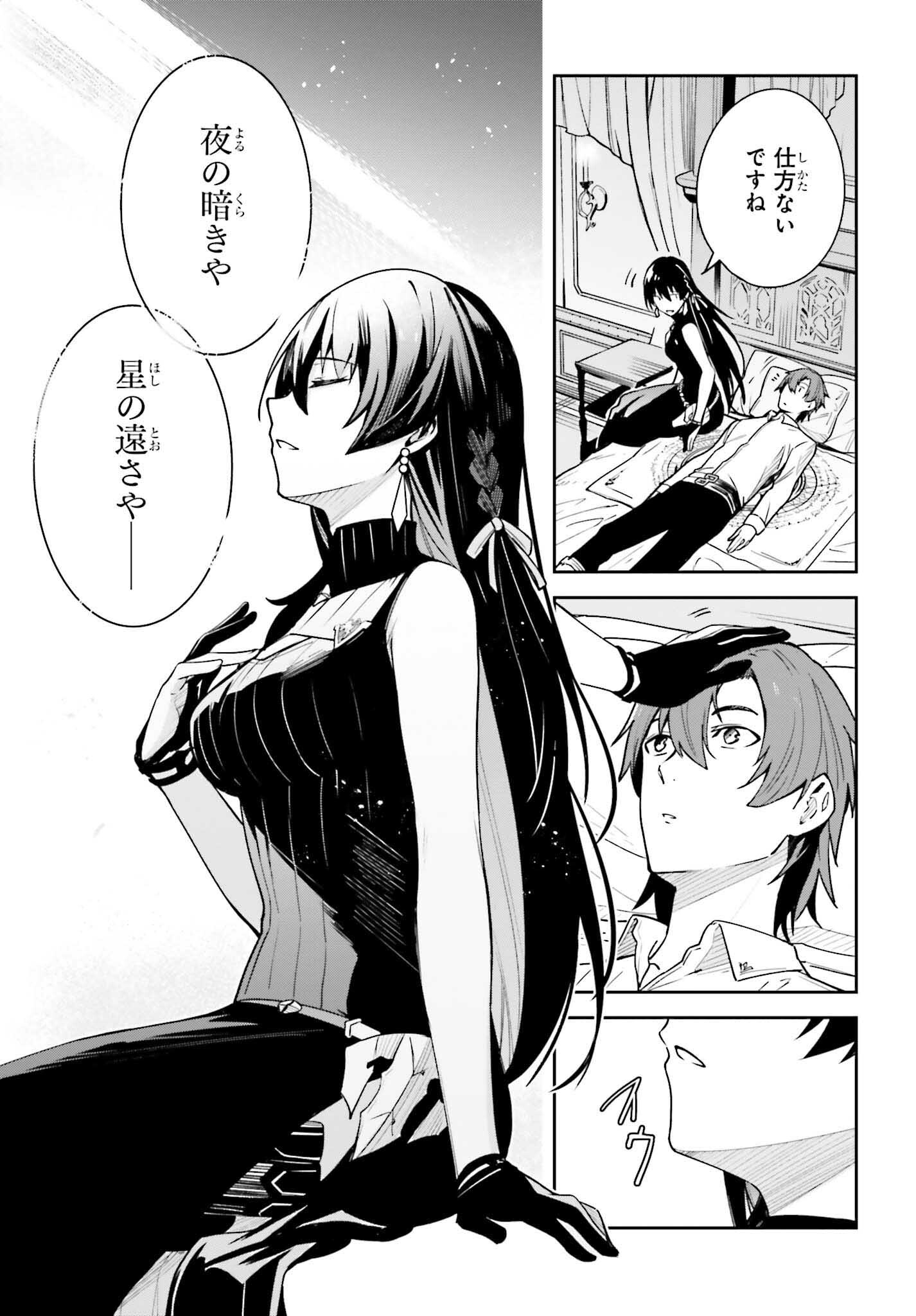 UNNAMED MEMORY (MANGA) - raw - Chapter 19 - https://jpdd.ccdd.to/JPDD/unnamedmemorymanga/201088/v10oetovko0.jpg