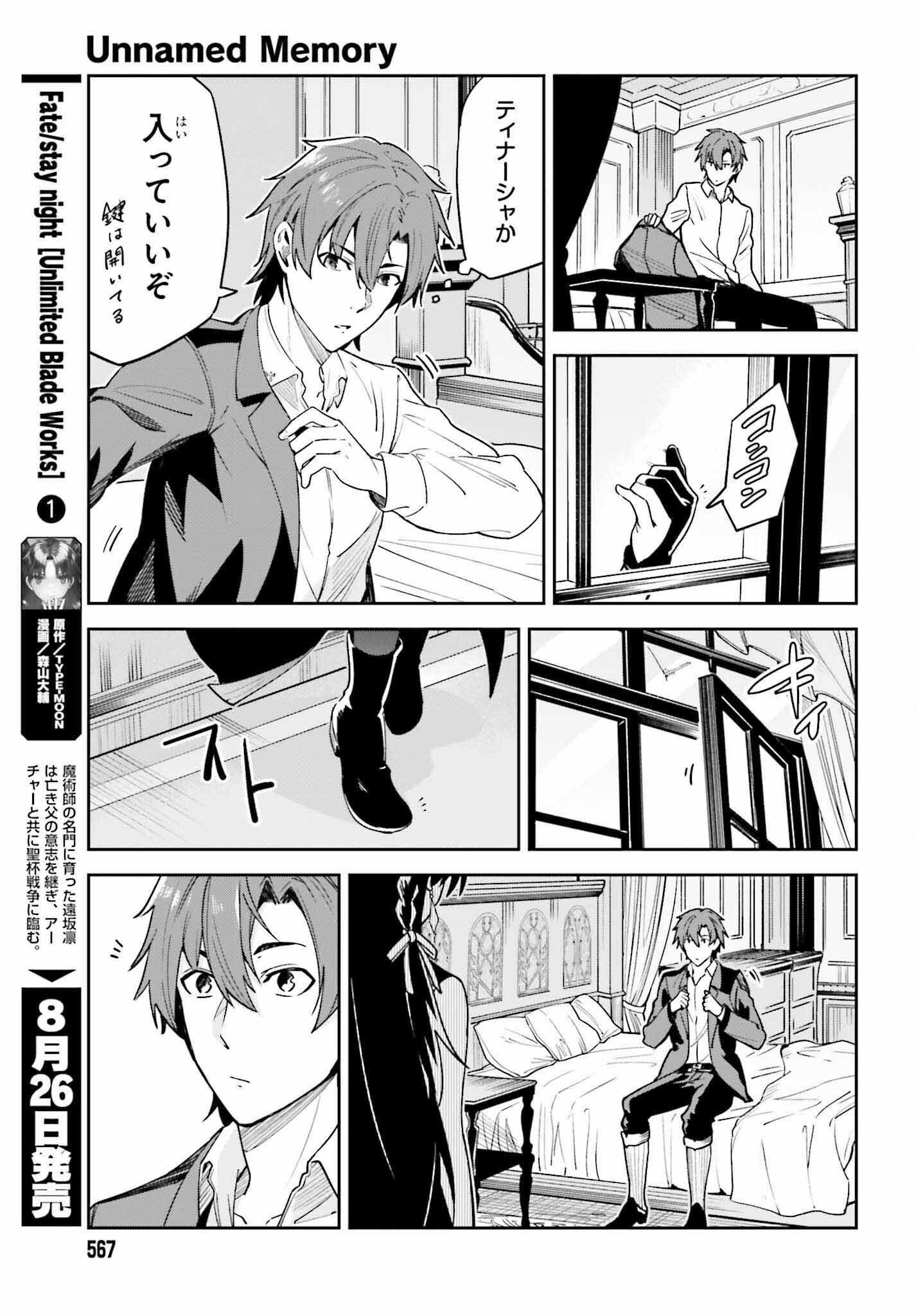 UNNAMED MEMORY (MANGA) - raw - Chapter 20 - https://jpdd.ccdd.to/JPDD/unnamedmemorymanga/203791/cakpxhcqxyf.jpg