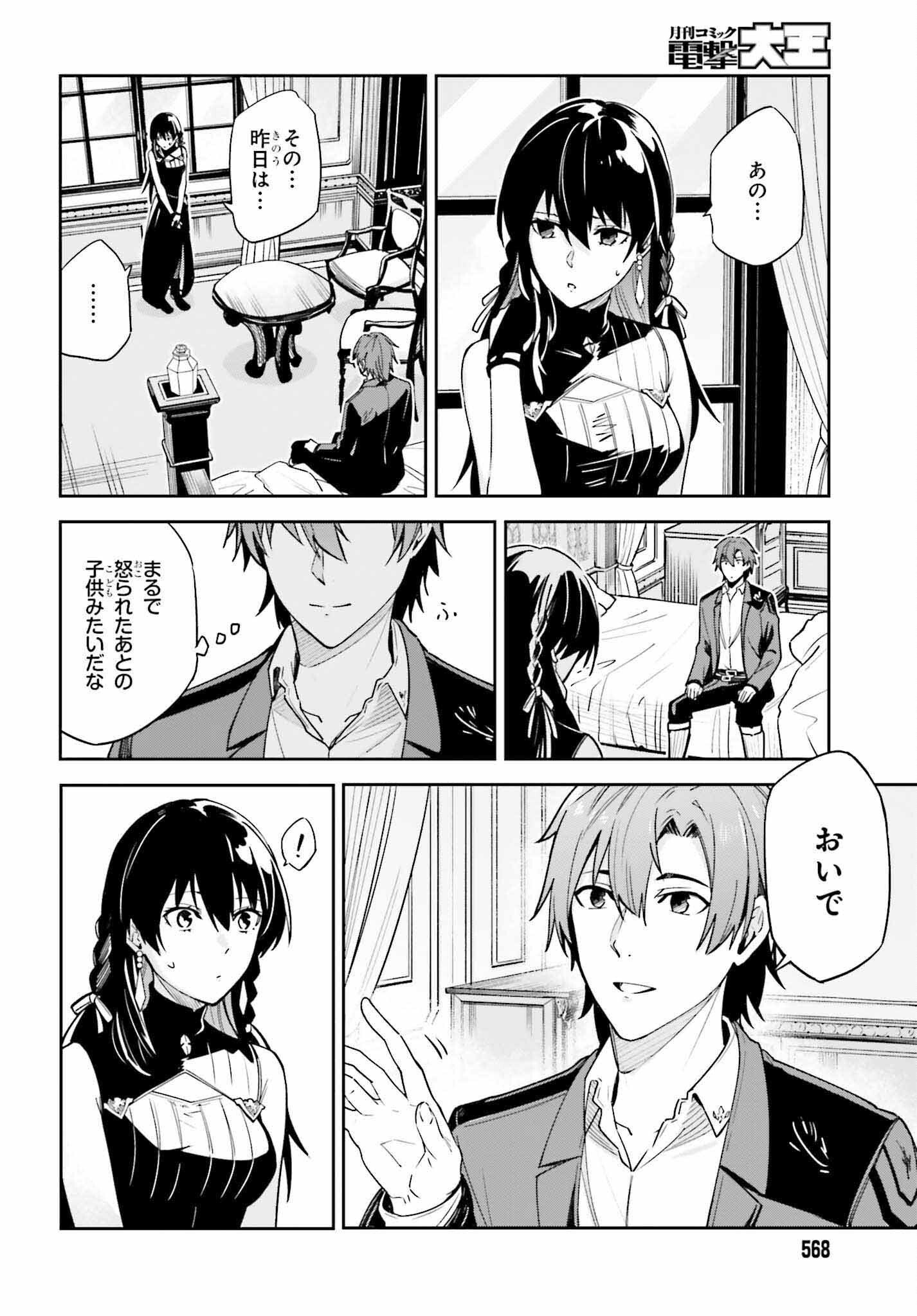 UNNAMED MEMORY (MANGA) - raw - Chapter 20 - https://jpdd.ccdd.to/JPDD/unnamedmemorymanga/203791/dpw0aldob54.jpg