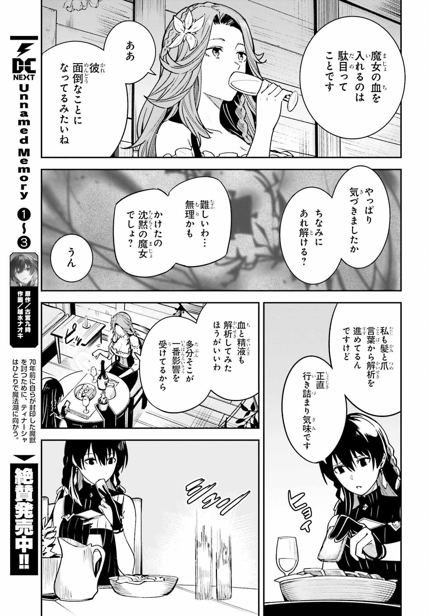 UNNAMED MEMORY (MANGA) - raw - Chapter 20 - https://jpdd.ccdd.to/JPDD/unnamedmemorymanga/203791/ebkoqmzz1yb.jpg