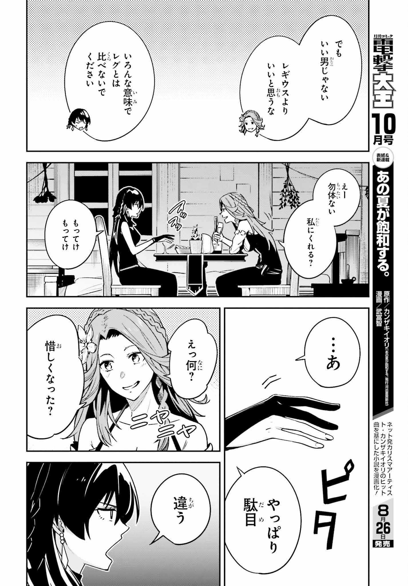 UNNAMED MEMORY (MANGA) - raw - Chapter 20 - https://jpdd.ccdd.to/JPDD/unnamedmemorymanga/203791/g5qhfasq2i3.jpg