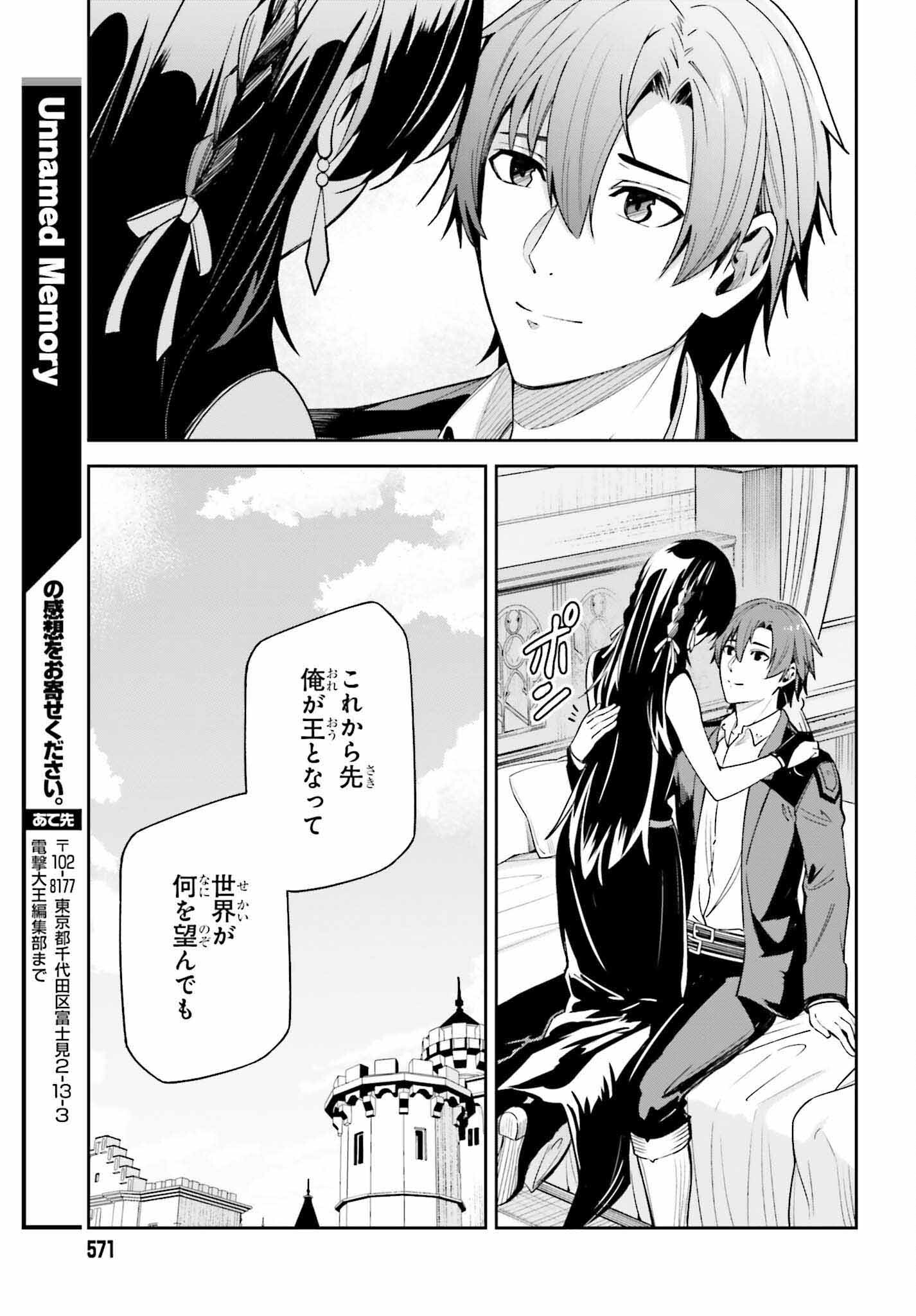 UNNAMED MEMORY (MANGA) - raw - Chapter 20 - https://jpdd.ccdd.to/JPDD/unnamedmemorymanga/203791/gg2kdewli1r.jpg