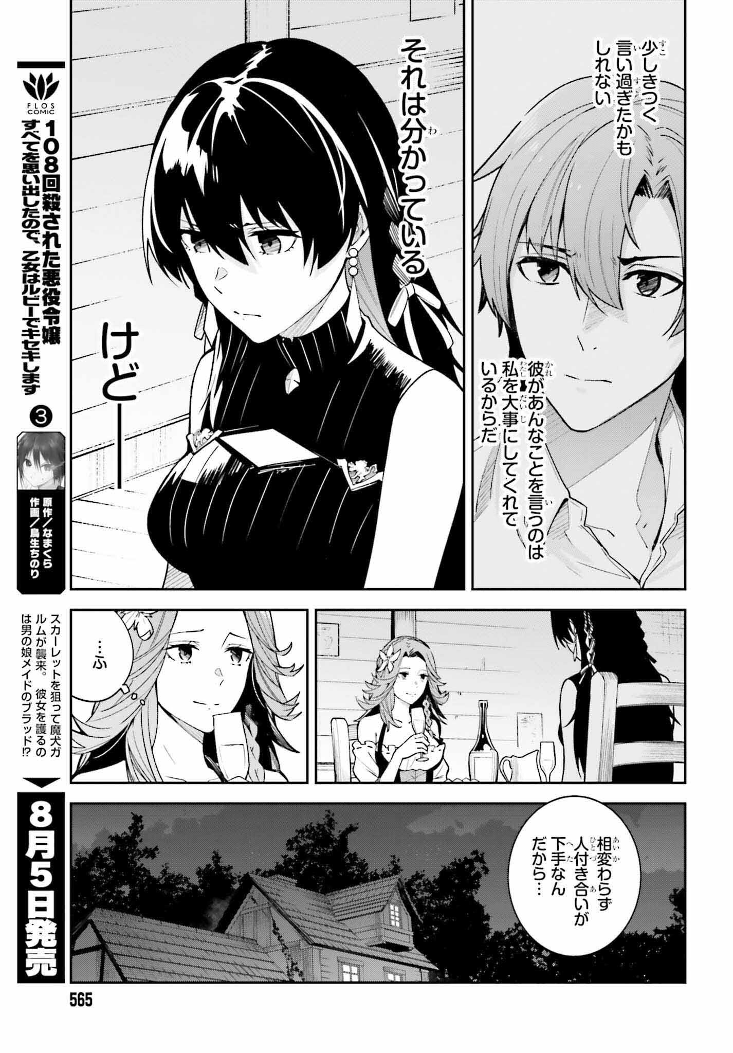 UNNAMED MEMORY (MANGA) - raw - Chapter 20 - https://jpdd.ccdd.to/JPDD/unnamedmemorymanga/203791/ibaos2xis1w.jpg