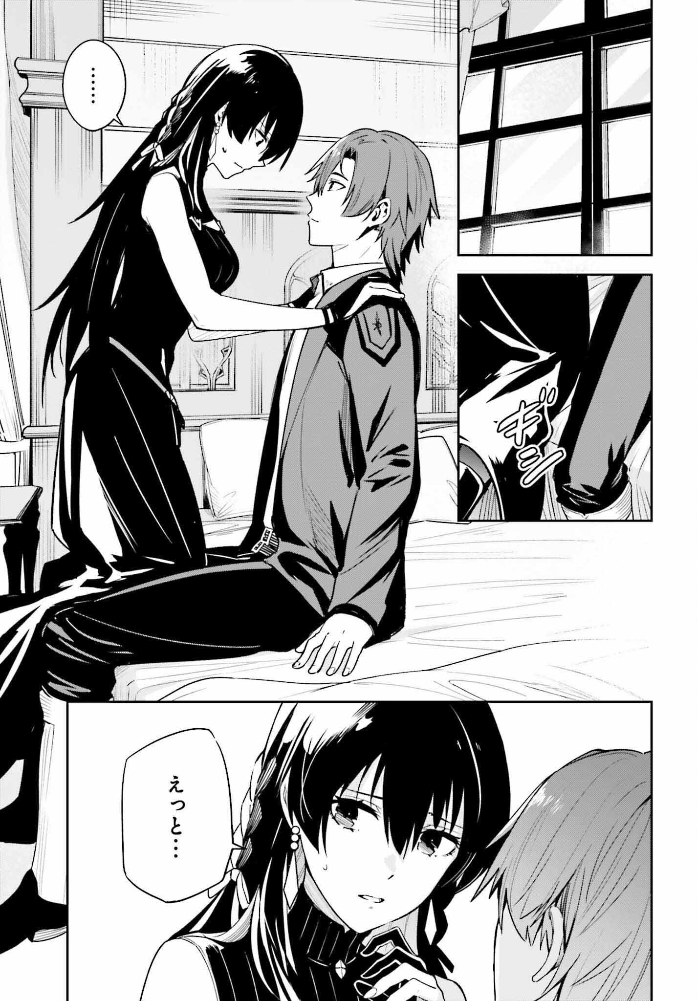 UNNAMED MEMORY (MANGA) - raw - Chapter 20 - https://jpdd.ccdd.to/JPDD/unnamedmemorymanga/203791/jhxyjii2qqx.jpg