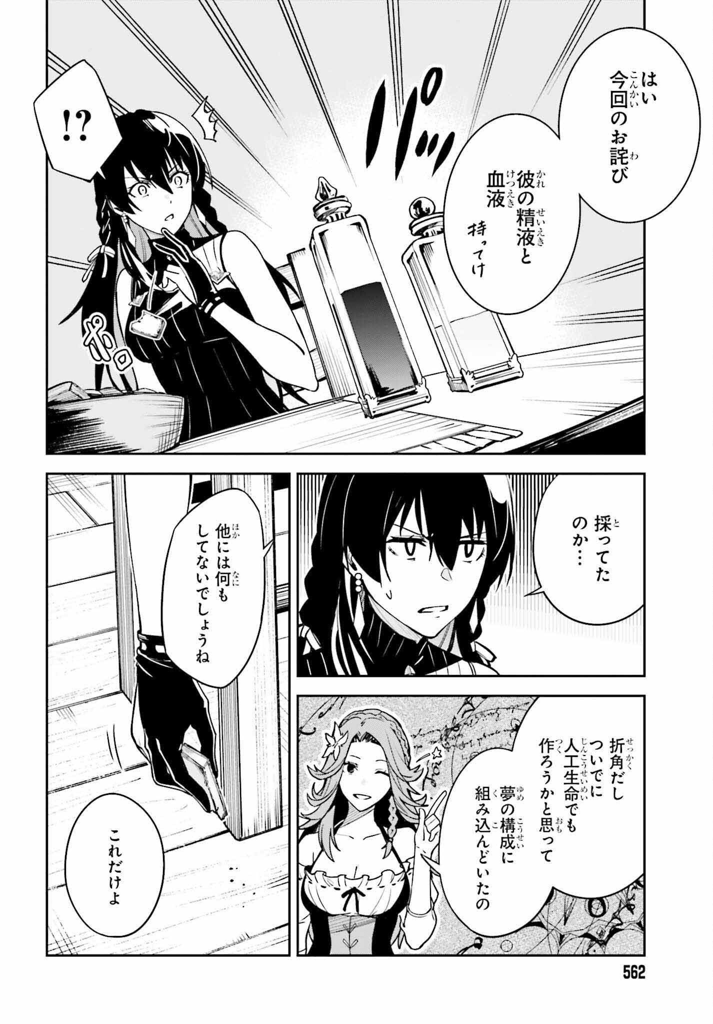 UNNAMED MEMORY (MANGA) - raw - Chapter 20 - https://jpdd.ccdd.to/JPDD/unnamedmemorymanga/203791/oz45xlsnhmq.jpg