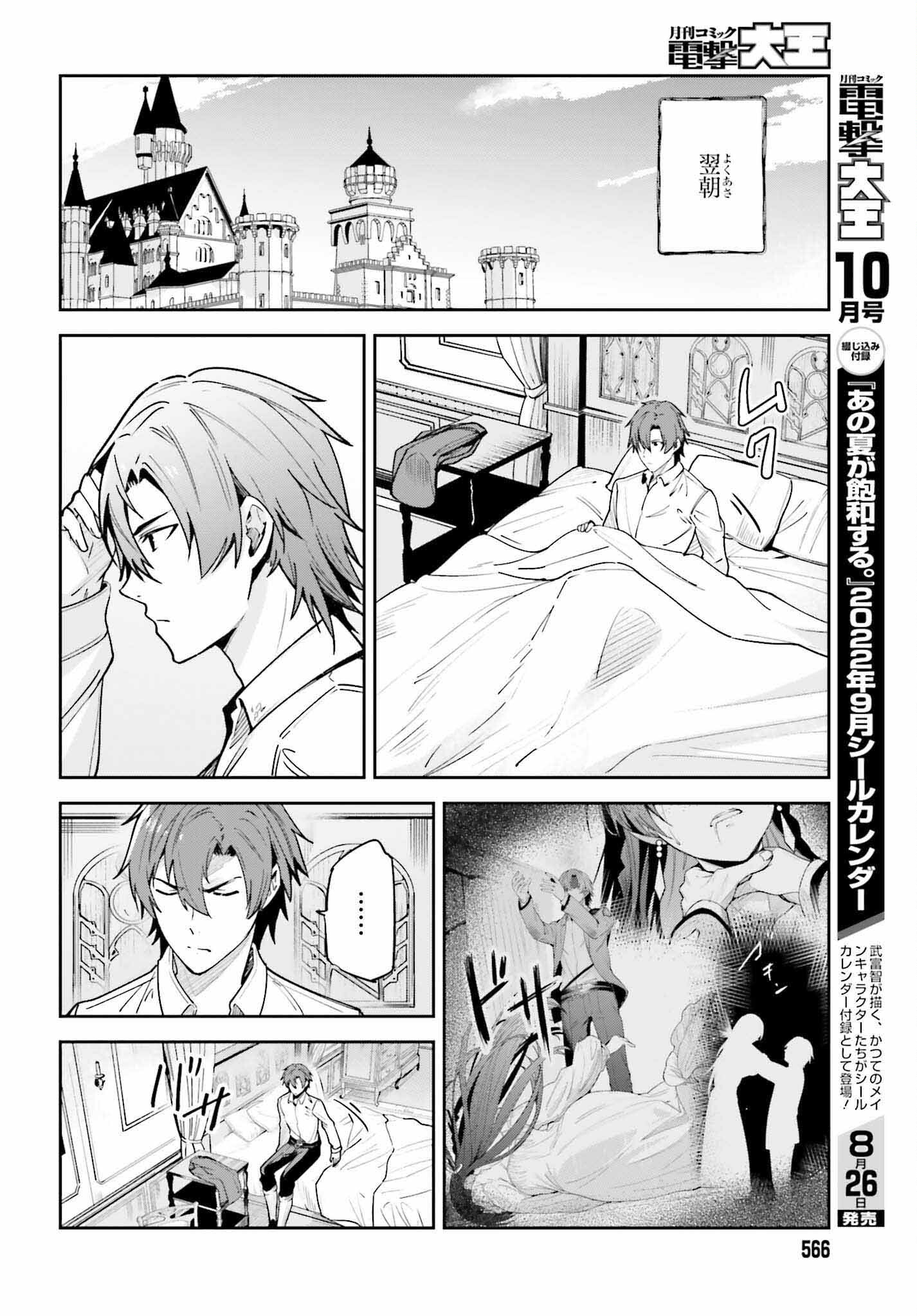 UNNAMED MEMORY (MANGA) - raw - Chapter 20 - https://jpdd.ccdd.to/JPDD/unnamedmemorymanga/203791/r0naydo1qkp.jpg