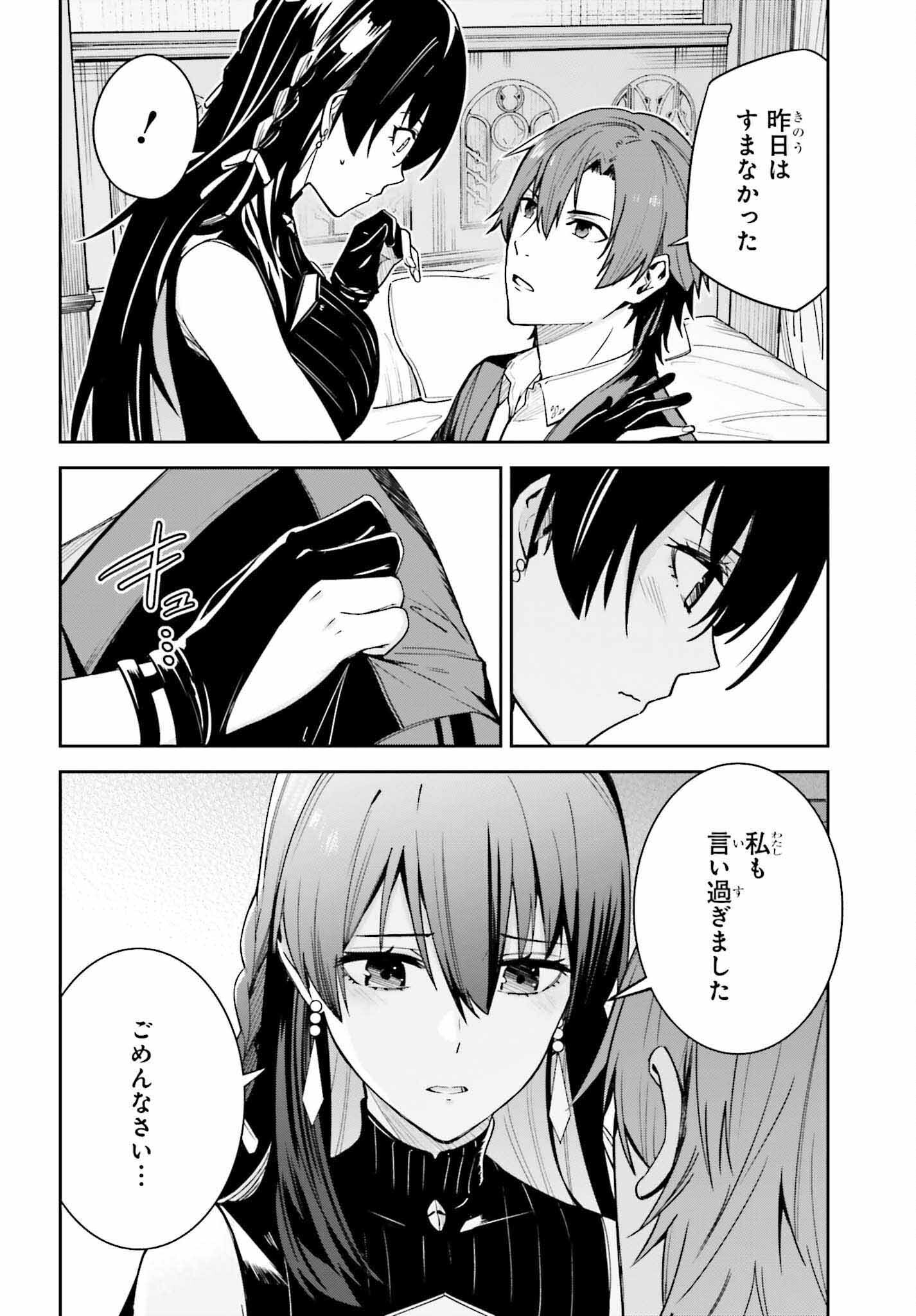 UNNAMED MEMORY (MANGA) - raw - Chapter 20 - https://jpdd.ccdd.to/JPDD/unnamedmemorymanga/203791/uxhpzzsitaz.jpg