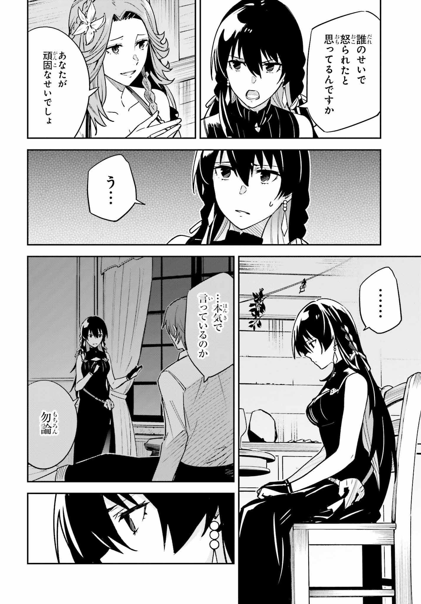 UNNAMED MEMORY (MANGA) - raw - Chapter 20 - https://jpdd.ccdd.to/JPDD/unnamedmemorymanga/203791/ypw23tavkiq.jpg