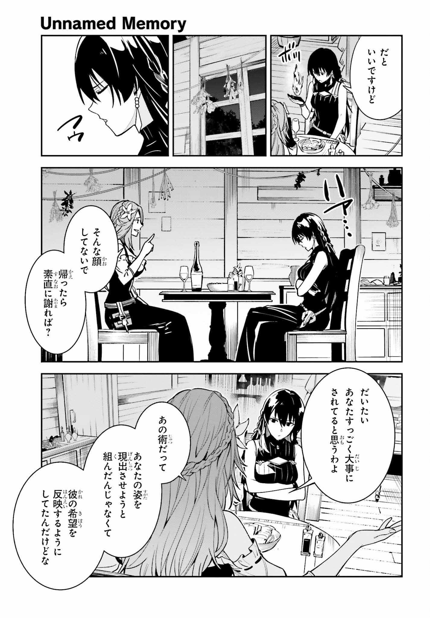 UNNAMED MEMORY (MANGA) - raw - Chapter 20 - https://jpdd.ccdd.to/JPDD/unnamedmemorymanga/203791/yypkcxmvw0y.jpg
