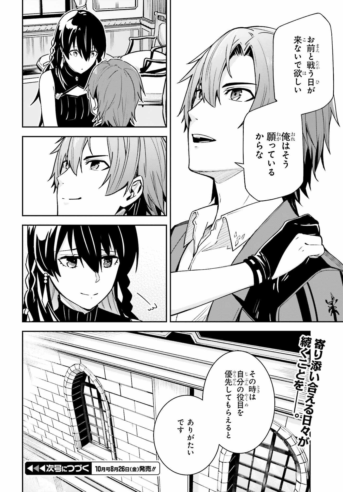 UNNAMED MEMORY (MANGA) - raw - Chapter 20 - https://jpdd.ccdd.to/JPDD/unnamedmemorymanga/203791/z2zgh1ij5l0.jpg