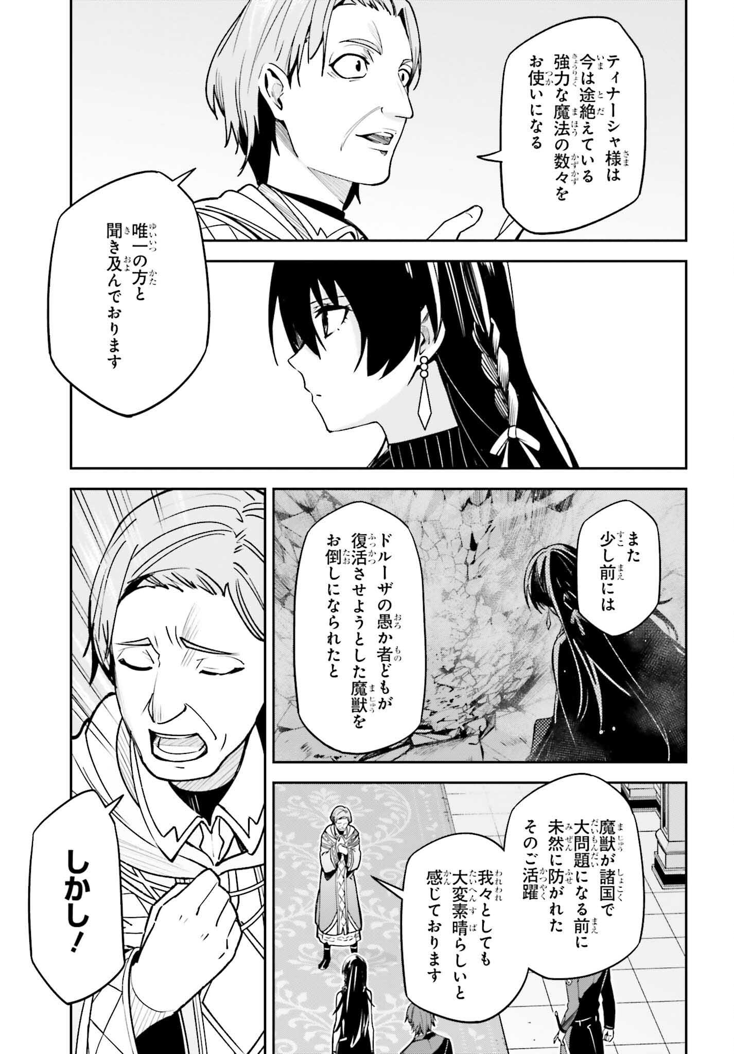 UNNAMED MEMORY (MANGA) - raw - Chapter 21 - https://jpdd.ccdd.to/JPDD/unnamedmemorymanga/209609/2kwgoosrdsy.jpg