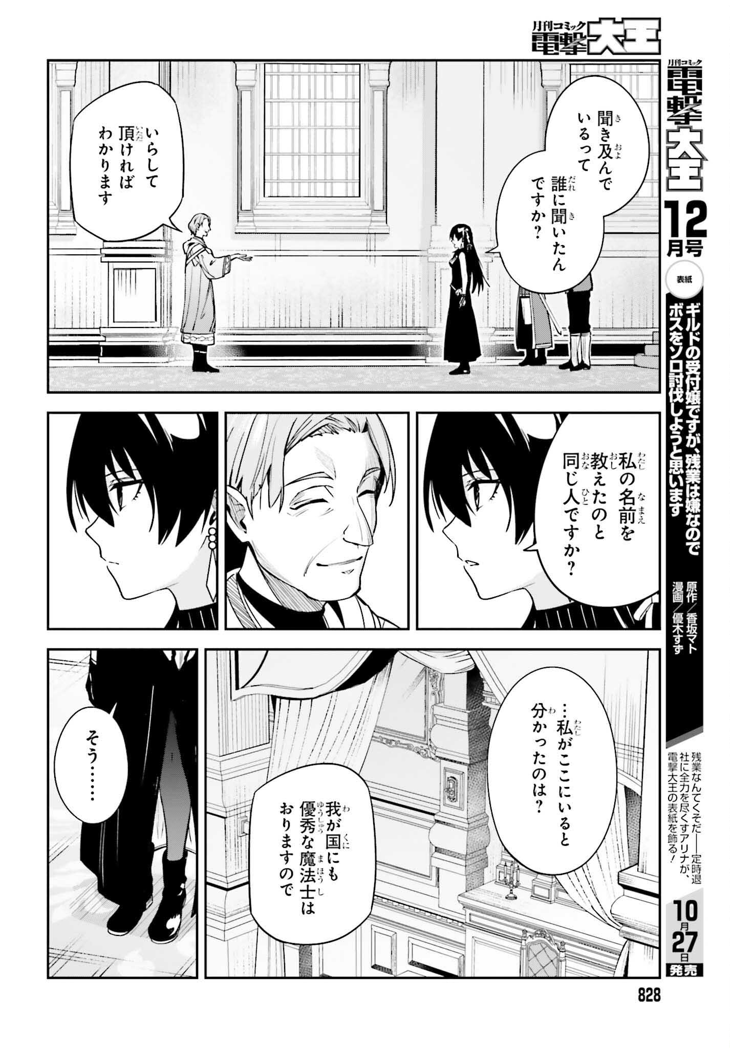 UNNAMED MEMORY (MANGA) - raw - Chapter 21 - https://jpdd.ccdd.to/JPDD/unnamedmemorymanga/209609/ayhpmziiobg.jpg