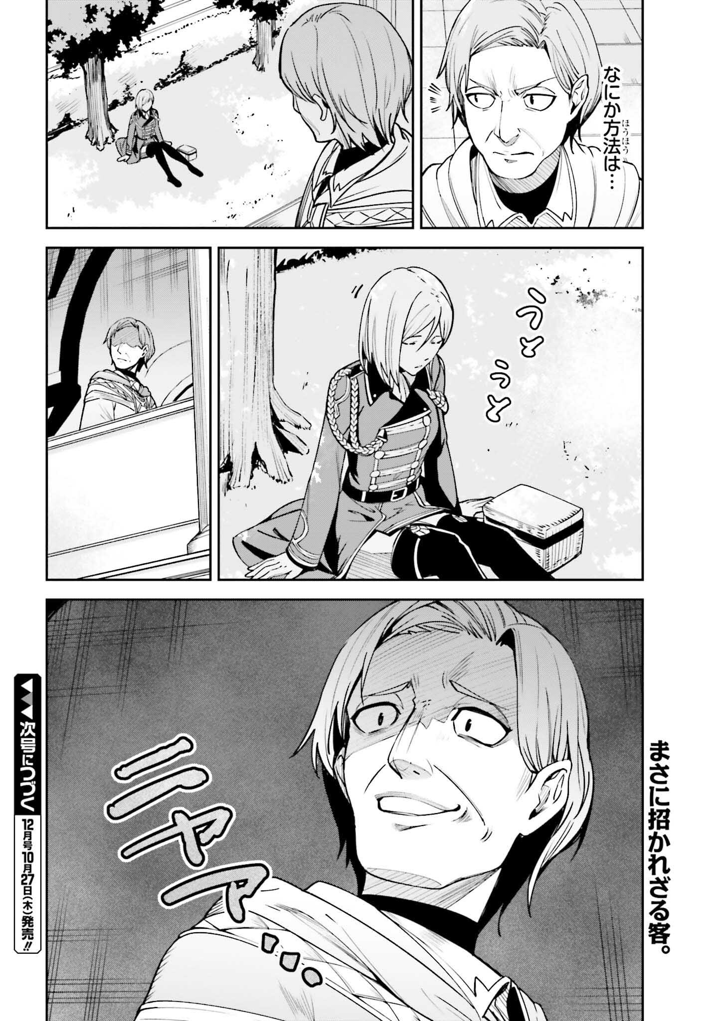 UNNAMED MEMORY (MANGA) - raw - Chapter 21 - https://jpdd.ccdd.to/JPDD/unnamedmemorymanga/209609/csxri0x0kz3.jpg