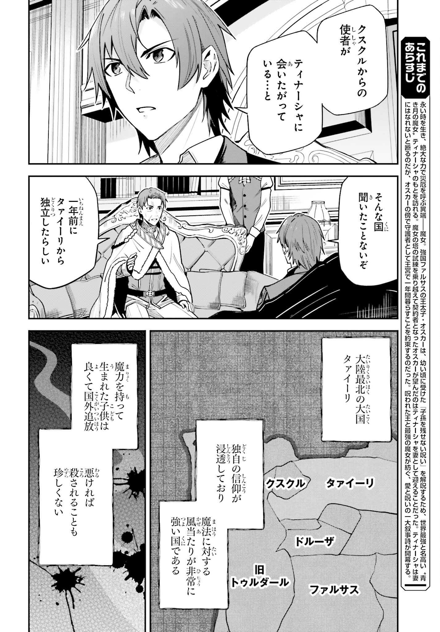 UNNAMED MEMORY (MANGA) - raw - Chapter 21 - https://jpdd.ccdd.to/JPDD/unnamedmemorymanga/209609/epkkpp20ely.jpg