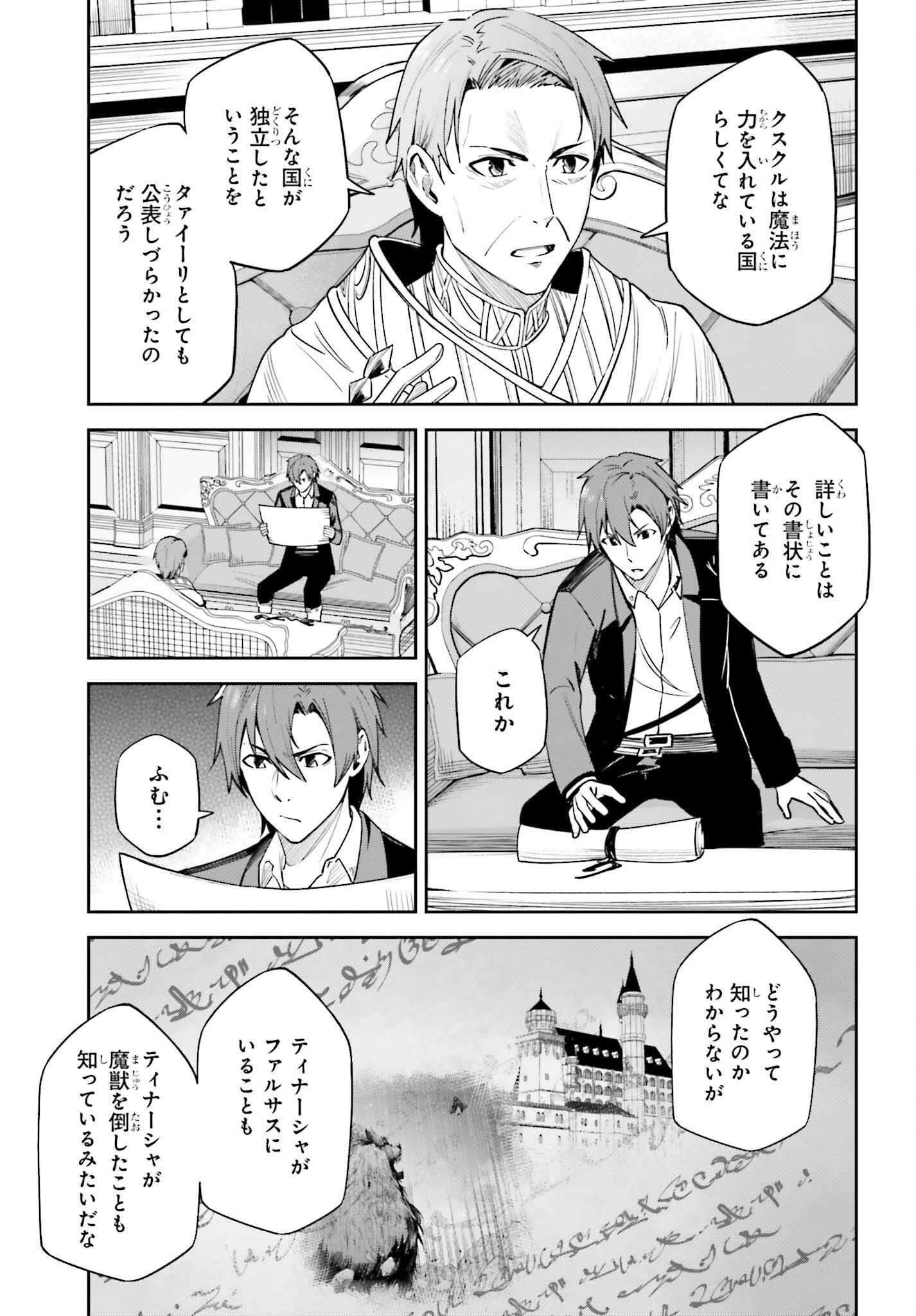 UNNAMED MEMORY (MANGA) - raw - Chapter 21 - https://jpdd.ccdd.to/JPDD/unnamedmemorymanga/209609/itirvqvoul4.jpg