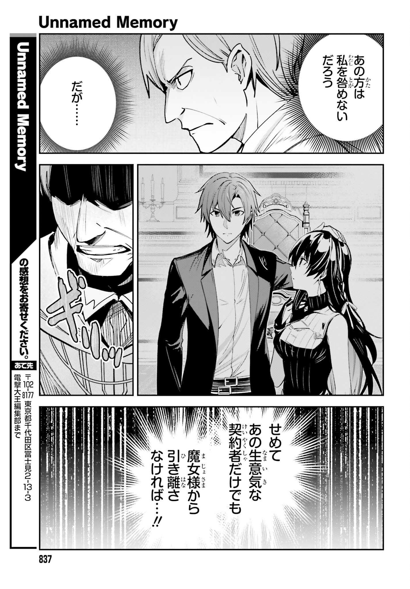 UNNAMED MEMORY (MANGA) - raw - Chapter 21 - https://jpdd.ccdd.to/JPDD/unnamedmemorymanga/209609/lt0y5nq3bfk.jpg