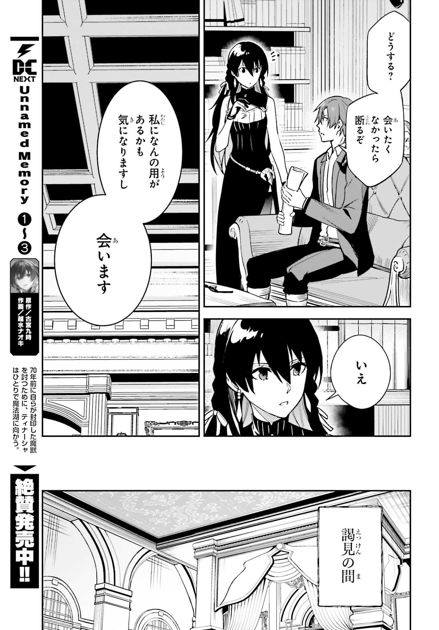 UNNAMED MEMORY (MANGA) - raw - Chapter 21 - https://jpdd.ccdd.to/JPDD/unnamedmemorymanga/209609/ltoelddyiu3.jpg