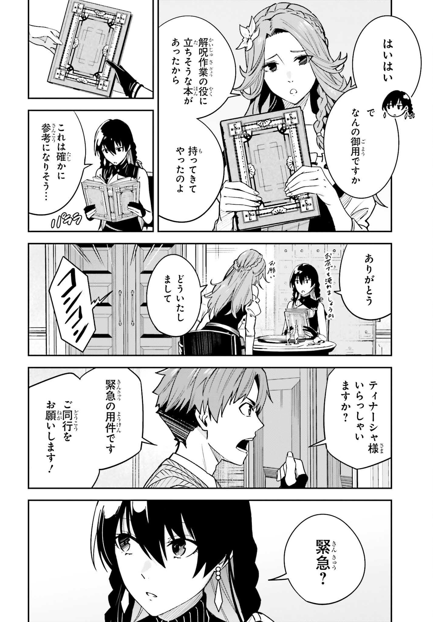 UNNAMED MEMORY (MANGA) - raw - Chapter 21 - https://jpdd.ccdd.to/JPDD/unnamedmemorymanga/209609/ptnpnv5nyhb.jpg