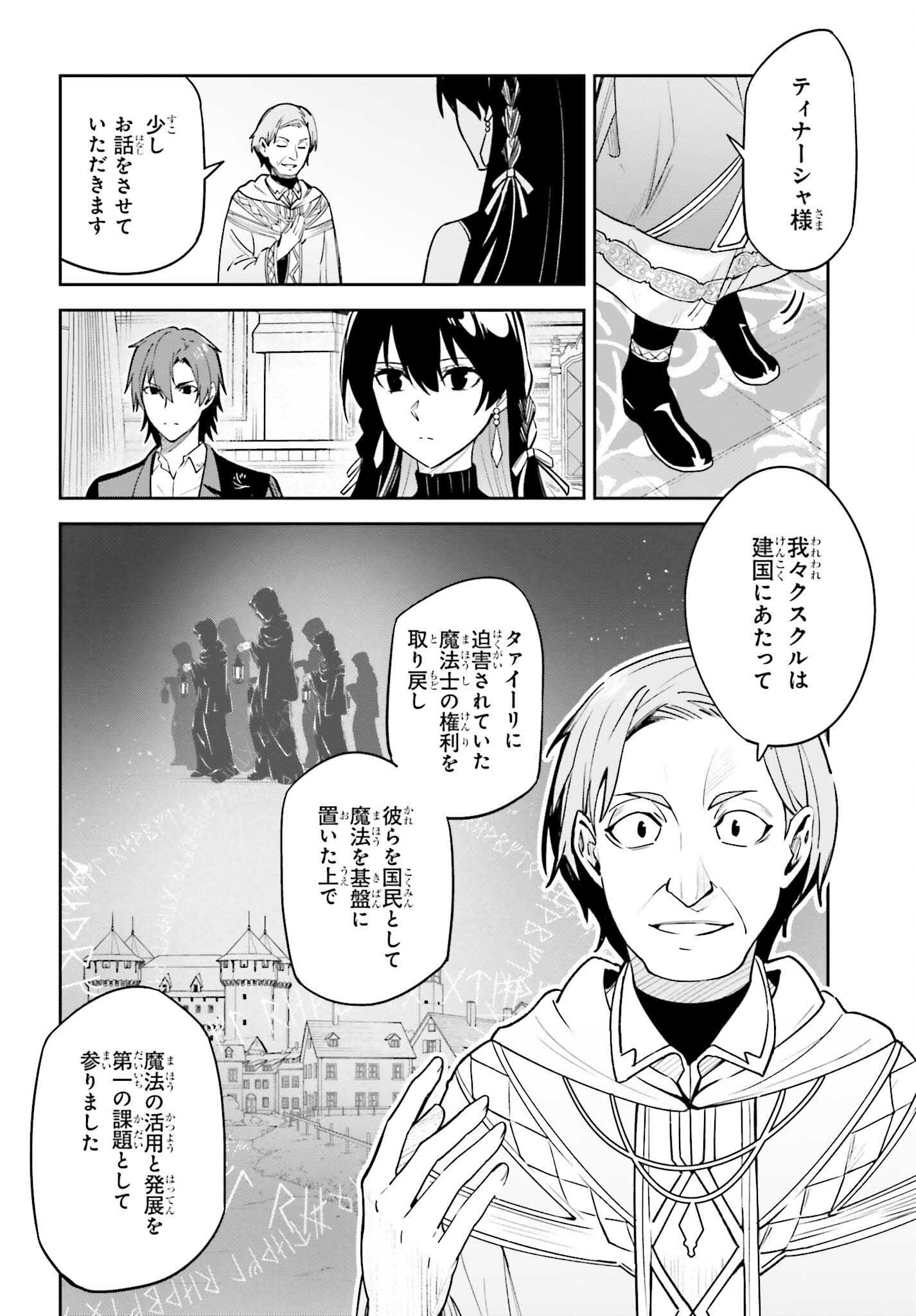 UNNAMED MEMORY (MANGA) - raw - Chapter 21 - https://jpdd.ccdd.to/JPDD/unnamedmemorymanga/209609/qfmg0i0y2cd.jpg