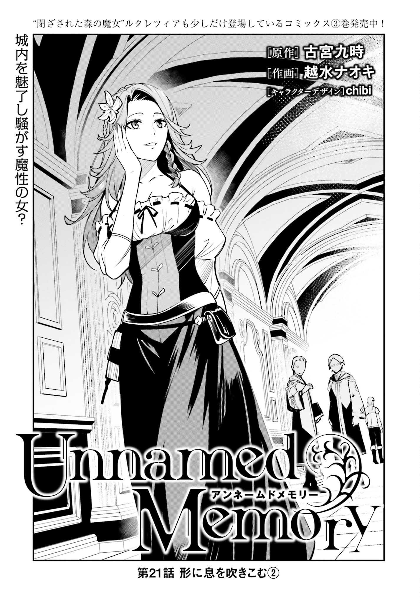 UNNAMED MEMORY (MANGA) - raw - Chapter 21 - https://jpdd.ccdd.to/JPDD/unnamedmemorymanga/209609/sjd4uba4elp.jpg