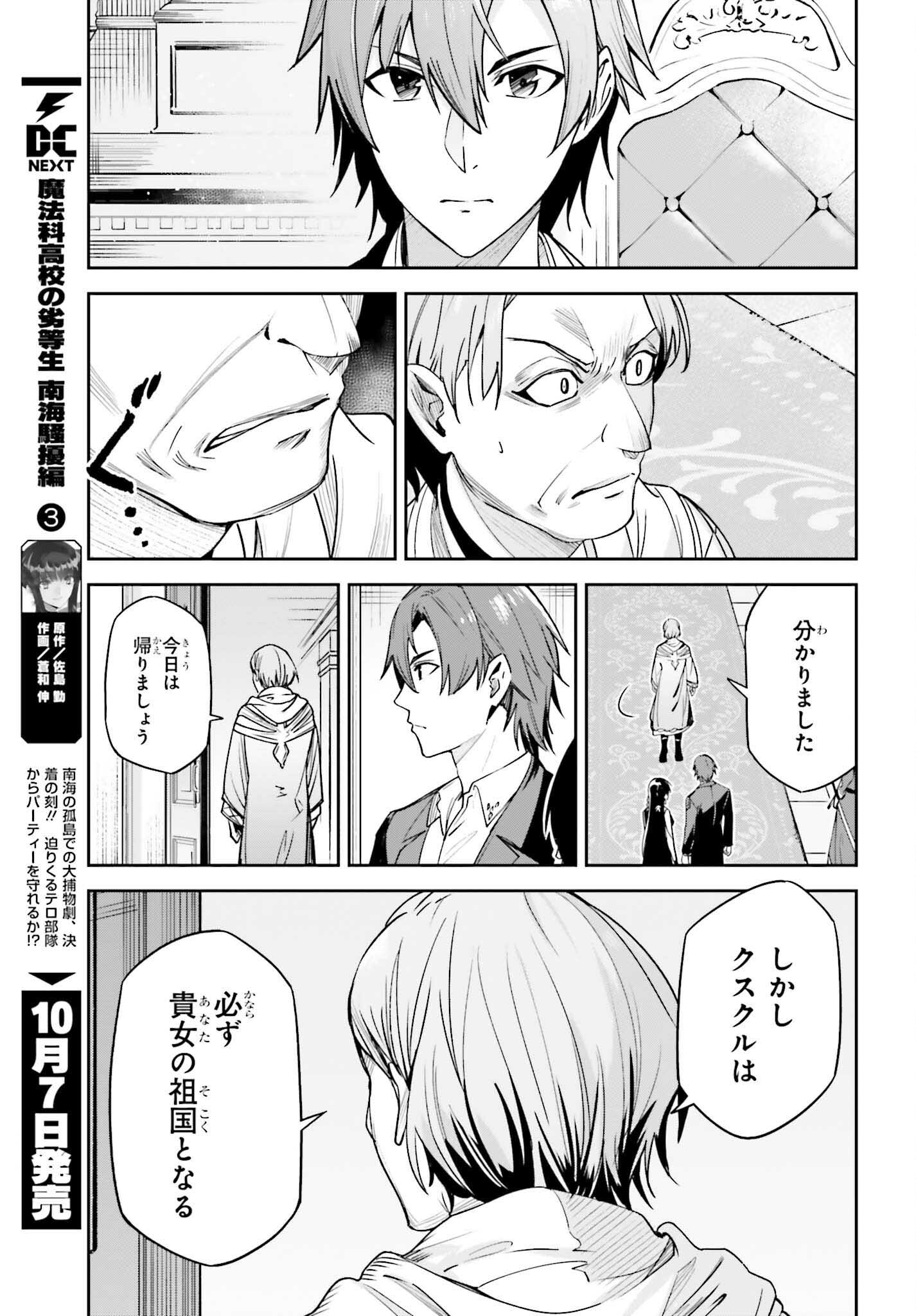 UNNAMED MEMORY (MANGA) - raw - Chapter 21 - https://jpdd.ccdd.to/JPDD/unnamedmemorymanga/209609/uc30ixwwc0d.jpg