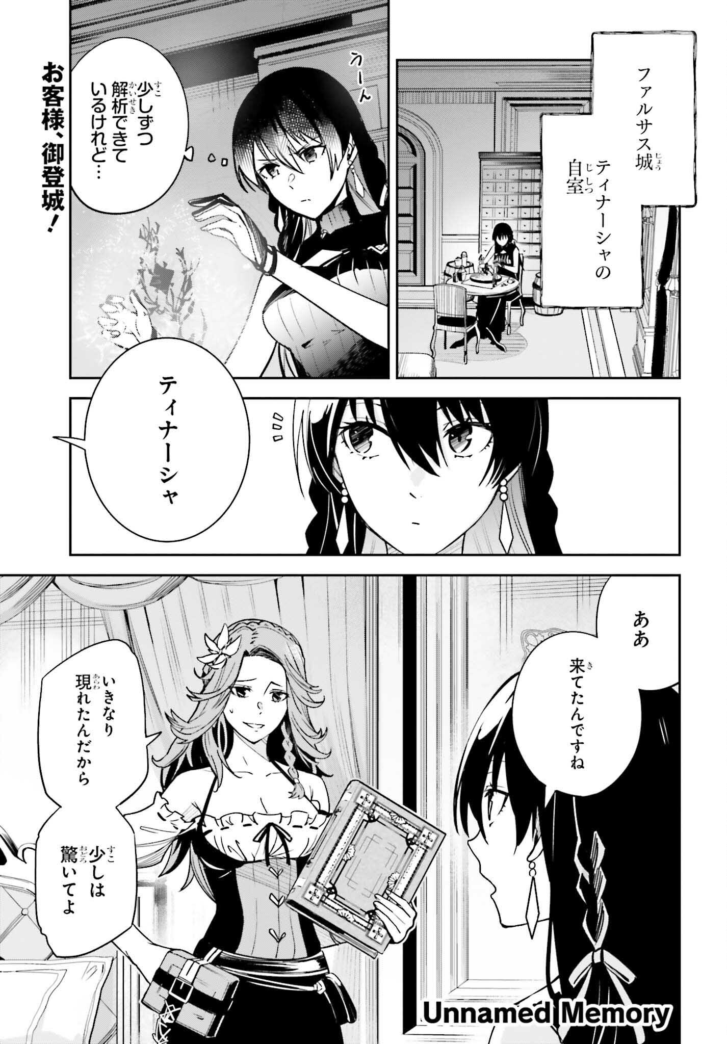 UNNAMED MEMORY (MANGA) - raw - Chapter 21 - https://jpdd.ccdd.to/JPDD/unnamedmemorymanga/209609/zbzamcvepfp.jpg