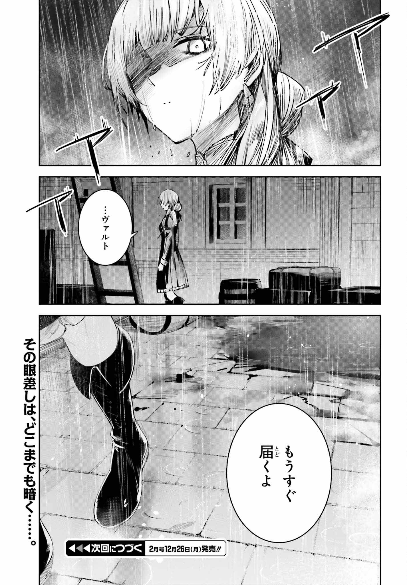 UNNAMED MEMORY (MANGA) - raw - Chapter 22 - https://jpdd.ccdd.to/JPDD/unnamedmemorymanga/212511/2rlqfqexbb1.jpg