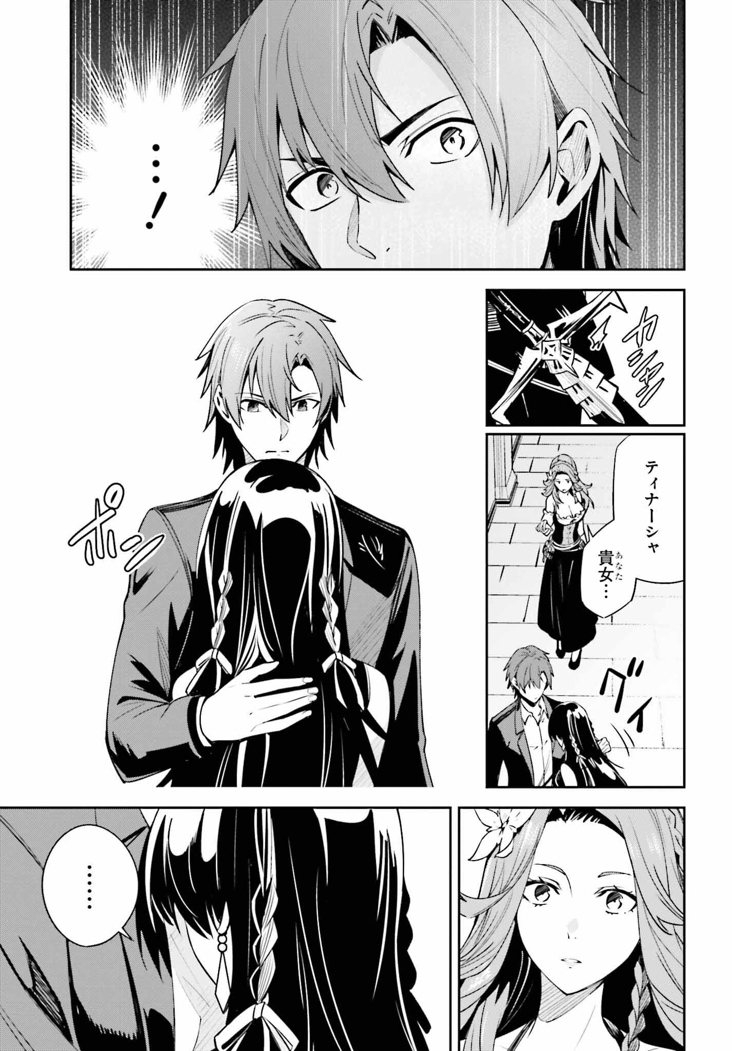 UNNAMED MEMORY (MANGA) - raw - Chapter 22 - https://jpdd.ccdd.to/JPDD/unnamedmemorymanga/212511/35pq0vehppd.jpg