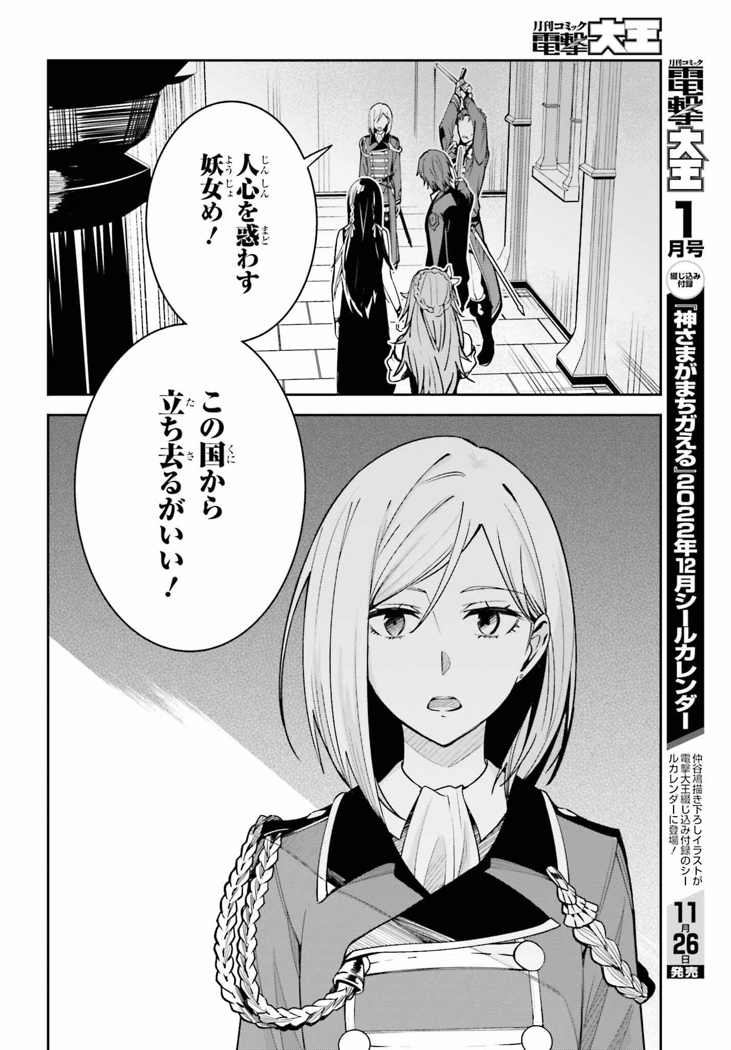 UNNAMED MEMORY (MANGA) - raw - Chapter 22 - https://jpdd.ccdd.to/JPDD/unnamedmemorymanga/212511/3btk3eimgrk.jpg