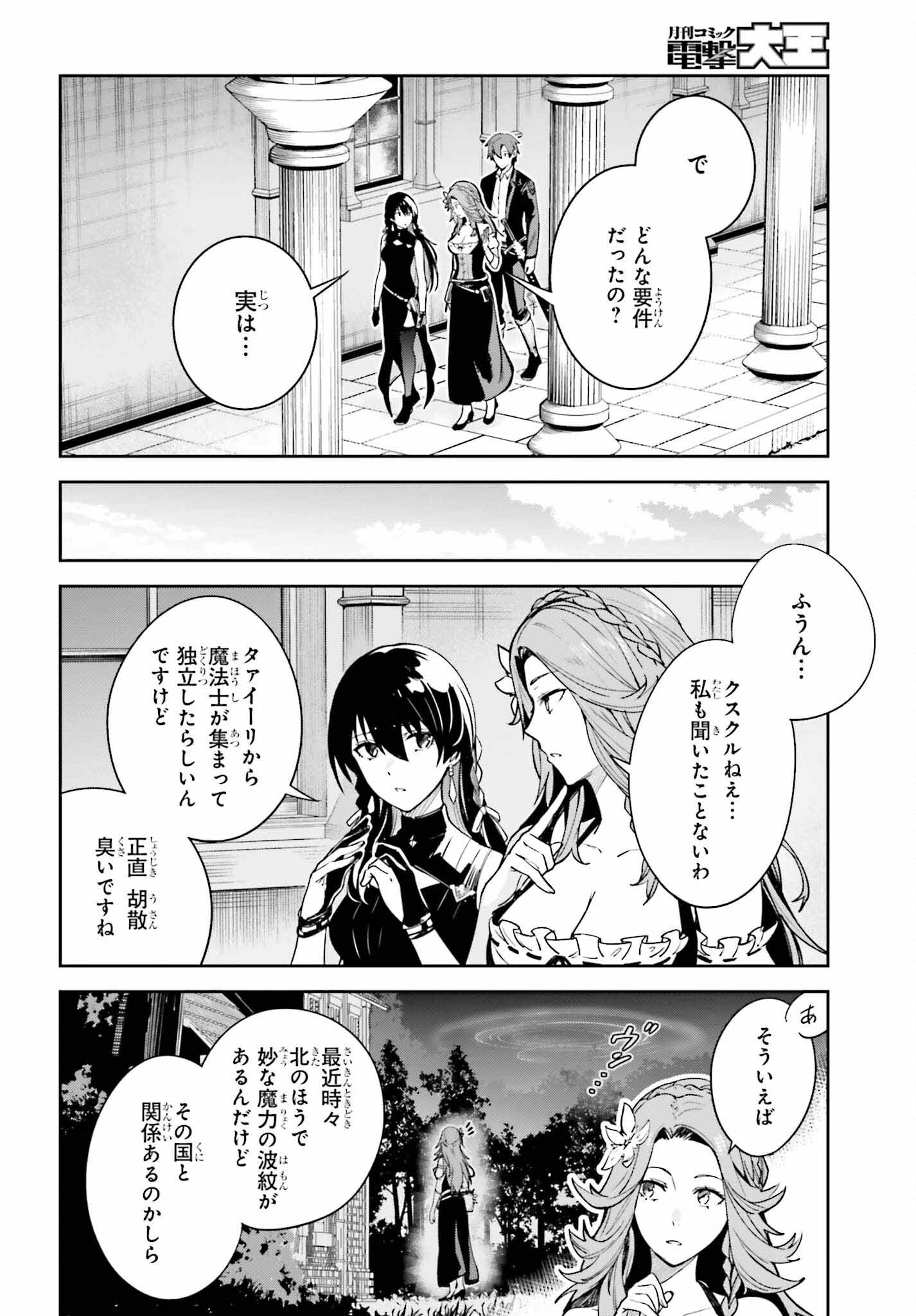 UNNAMED MEMORY (MANGA) - raw - Chapter 22 - https://jpdd.ccdd.to/JPDD/unnamedmemorymanga/212511/3mmp3amnulh.jpg