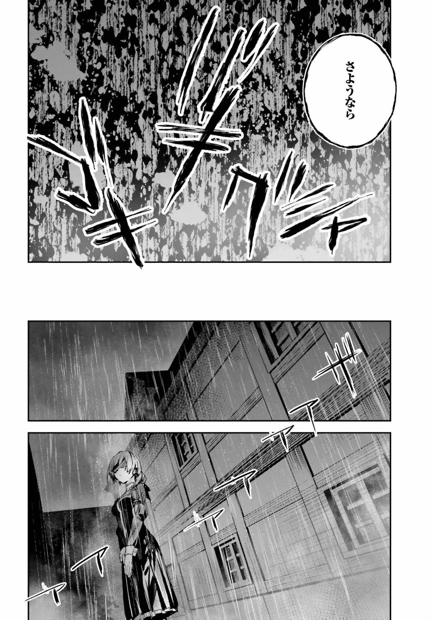 UNNAMED MEMORY (MANGA) - raw - Chapter 22 - https://jpdd.ccdd.to/JPDD/unnamedmemorymanga/212511/5oe3x51osuv.jpg