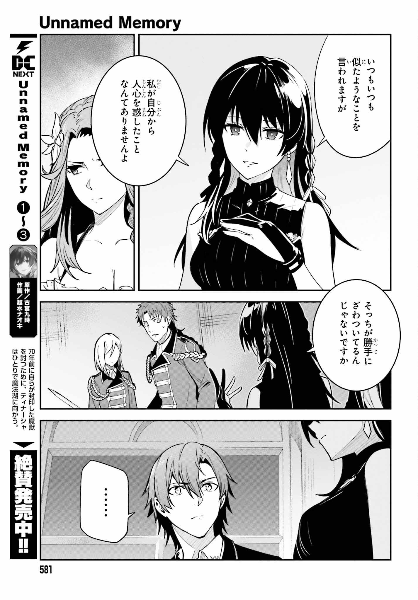 UNNAMED MEMORY (MANGA) - raw - Chapter 22 - https://jpdd.ccdd.to/JPDD/unnamedmemorymanga/212511/dm2eazdwbjd.jpg
