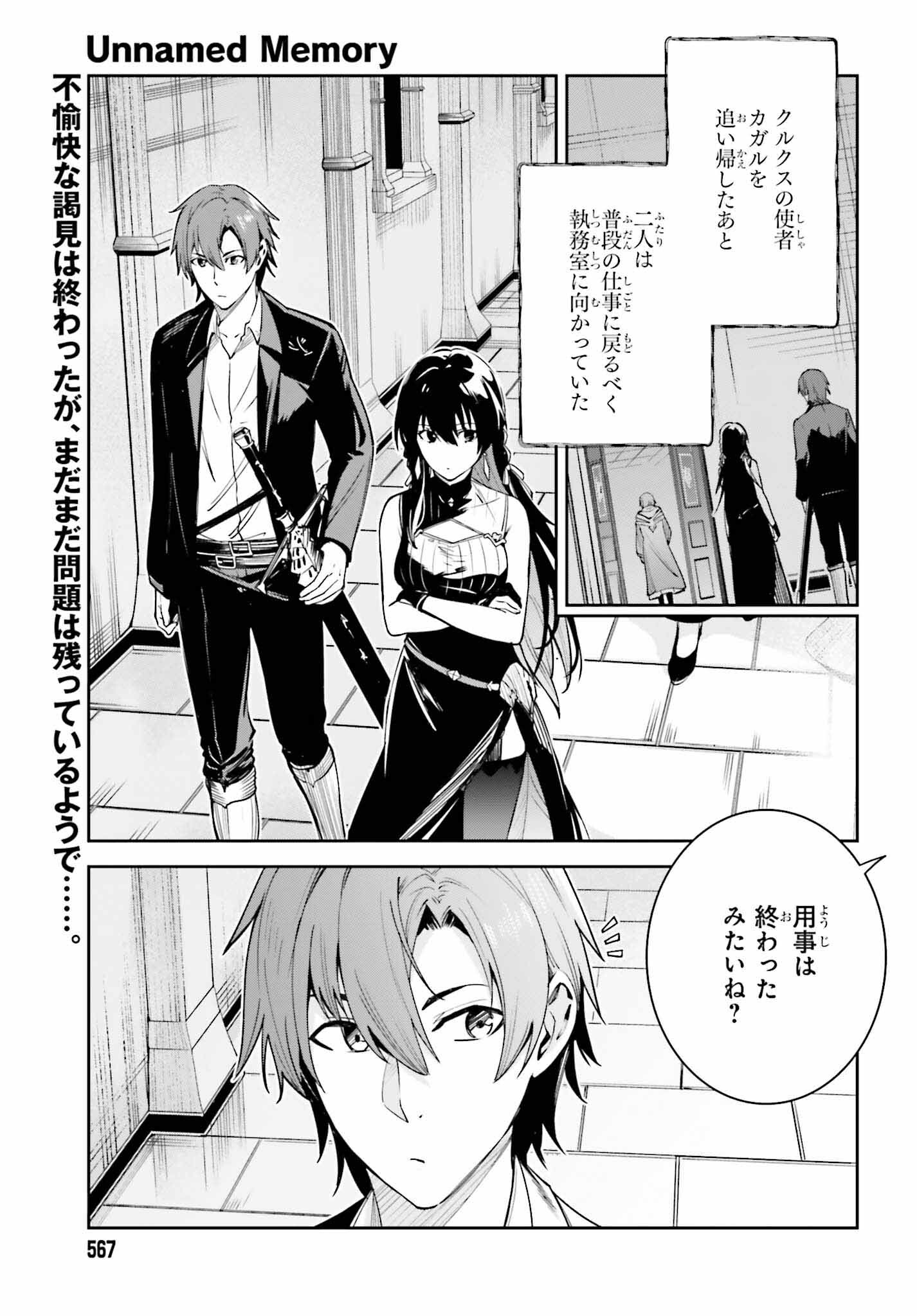 UNNAMED MEMORY (MANGA) - raw - Chapter 22 - https://jpdd.ccdd.to/JPDD/unnamedmemorymanga/212511/fey0iogprzb.jpg