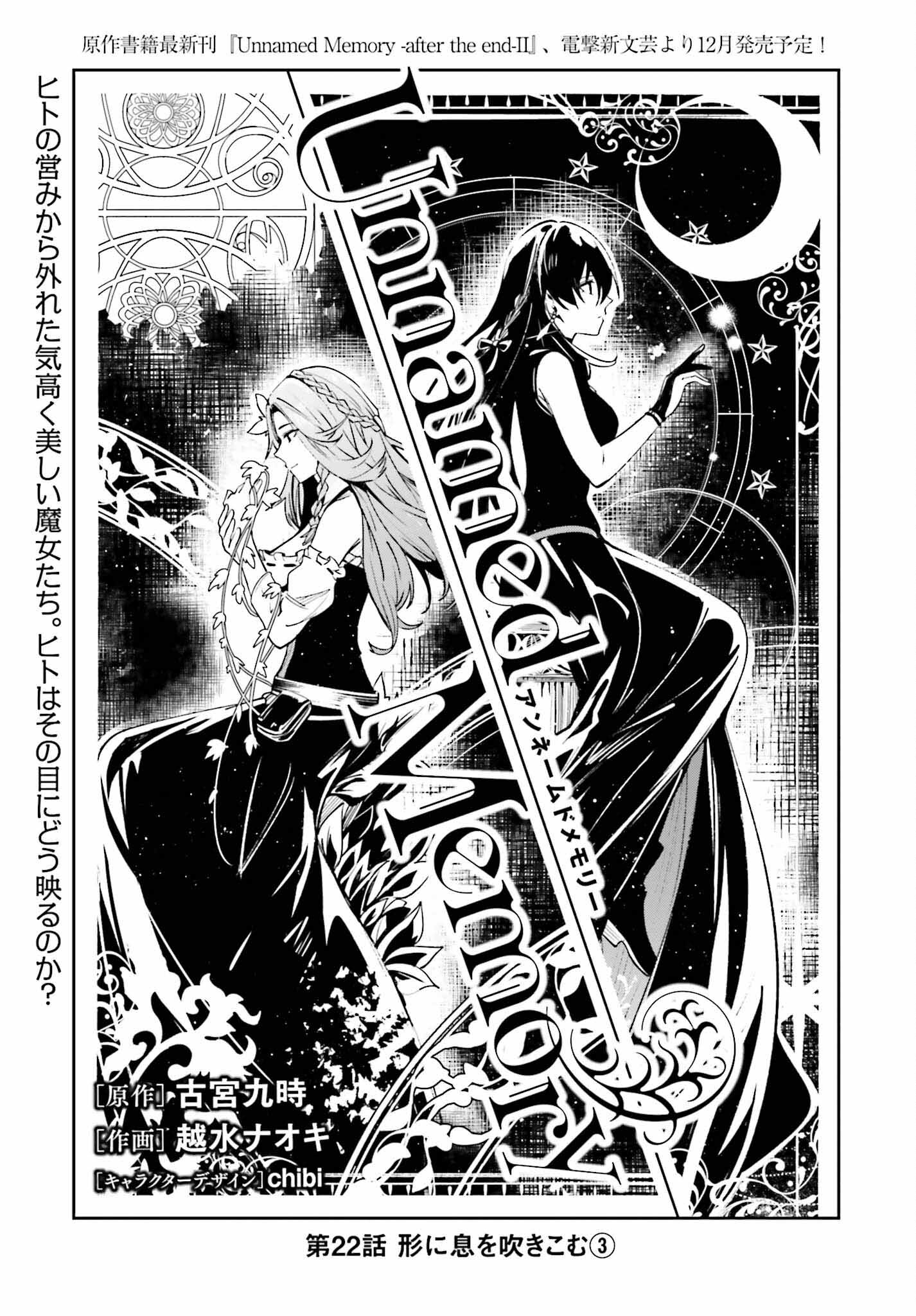 UNNAMED MEMORY (MANGA) - raw - Chapter 22 - https://jpdd.ccdd.to/JPDD/unnamedmemorymanga/212511/htctick4ycr.jpg