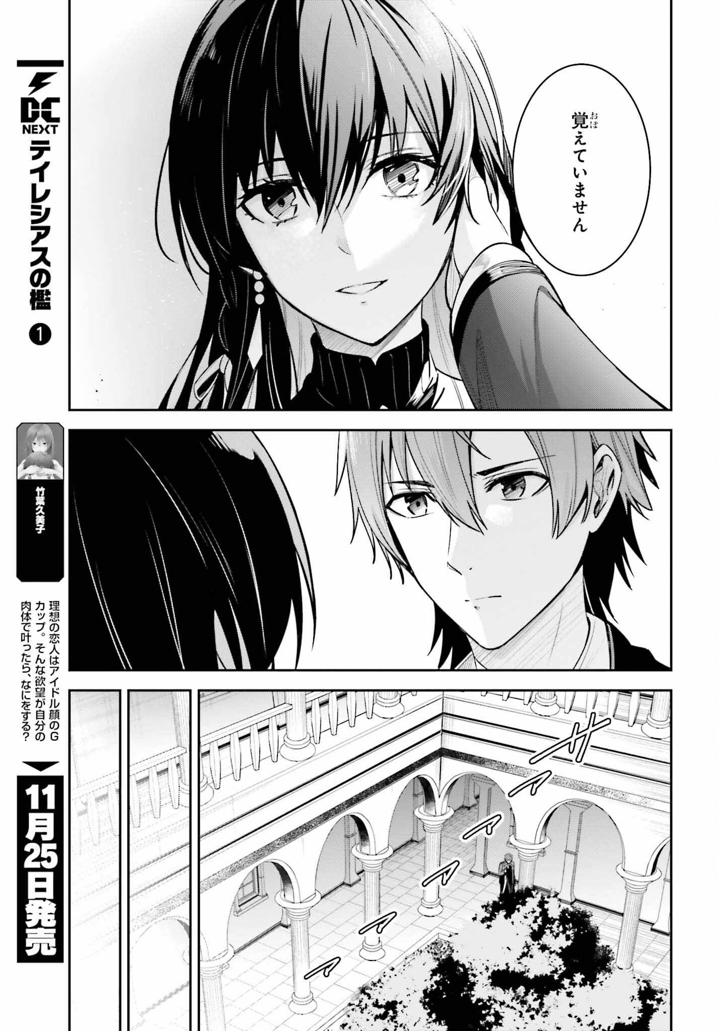 UNNAMED MEMORY (MANGA) - raw - Chapter 22 - https://jpdd.ccdd.to/JPDD/unnamedmemorymanga/212511/le4hcjsii1n.jpg